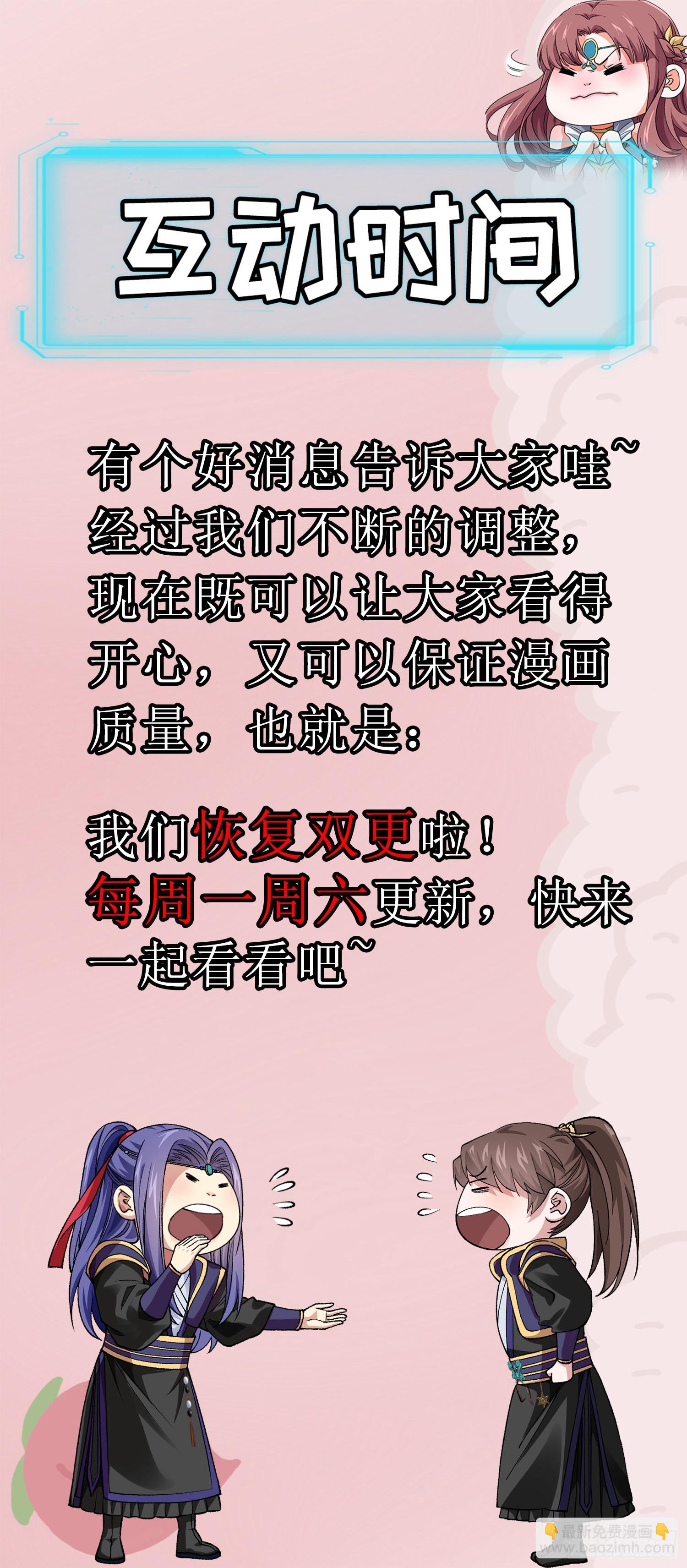 我就是不按套路出牌（套路王） - 第58話：雷炎淬體丹 - 2
