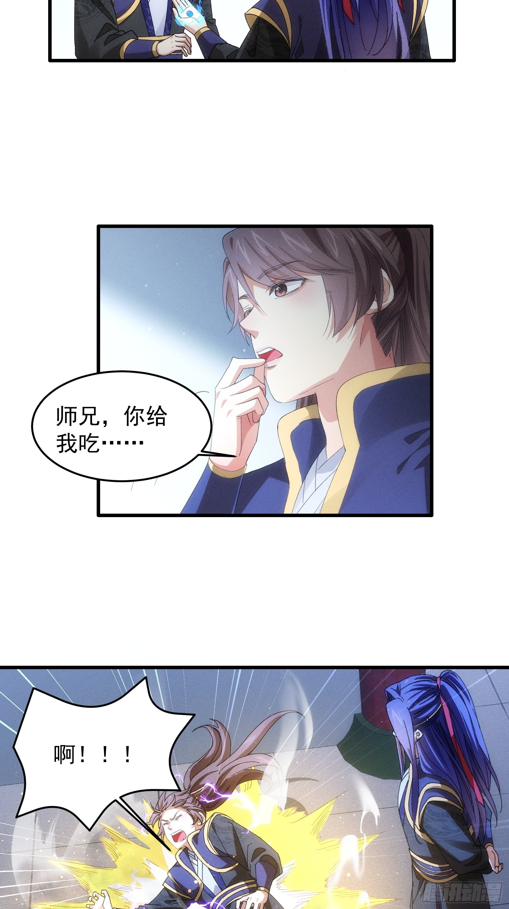 我就是不按套路出牌（套路王） - 第58話：雷炎淬體丹 - 4