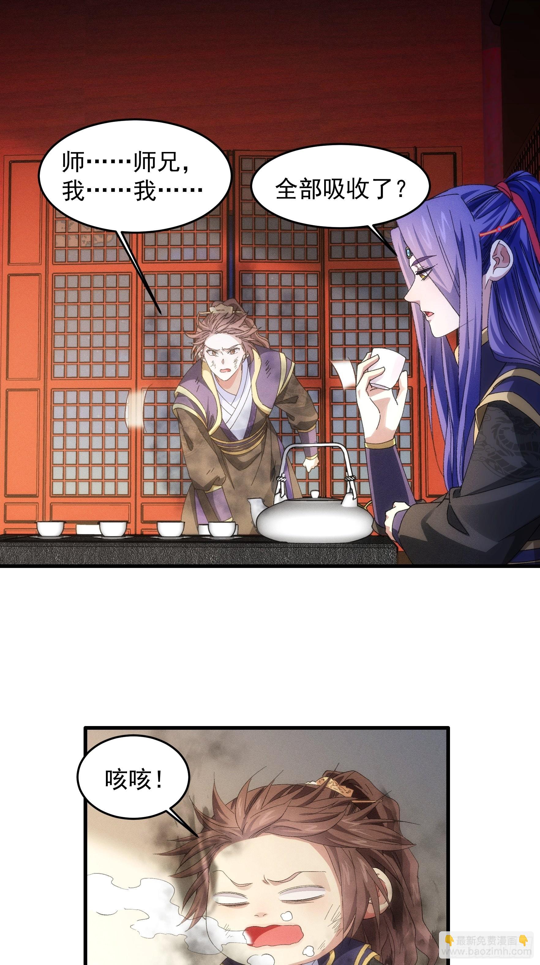 我就是不按套路出牌（套路王） - 第58話：雷炎淬體丹 - 1