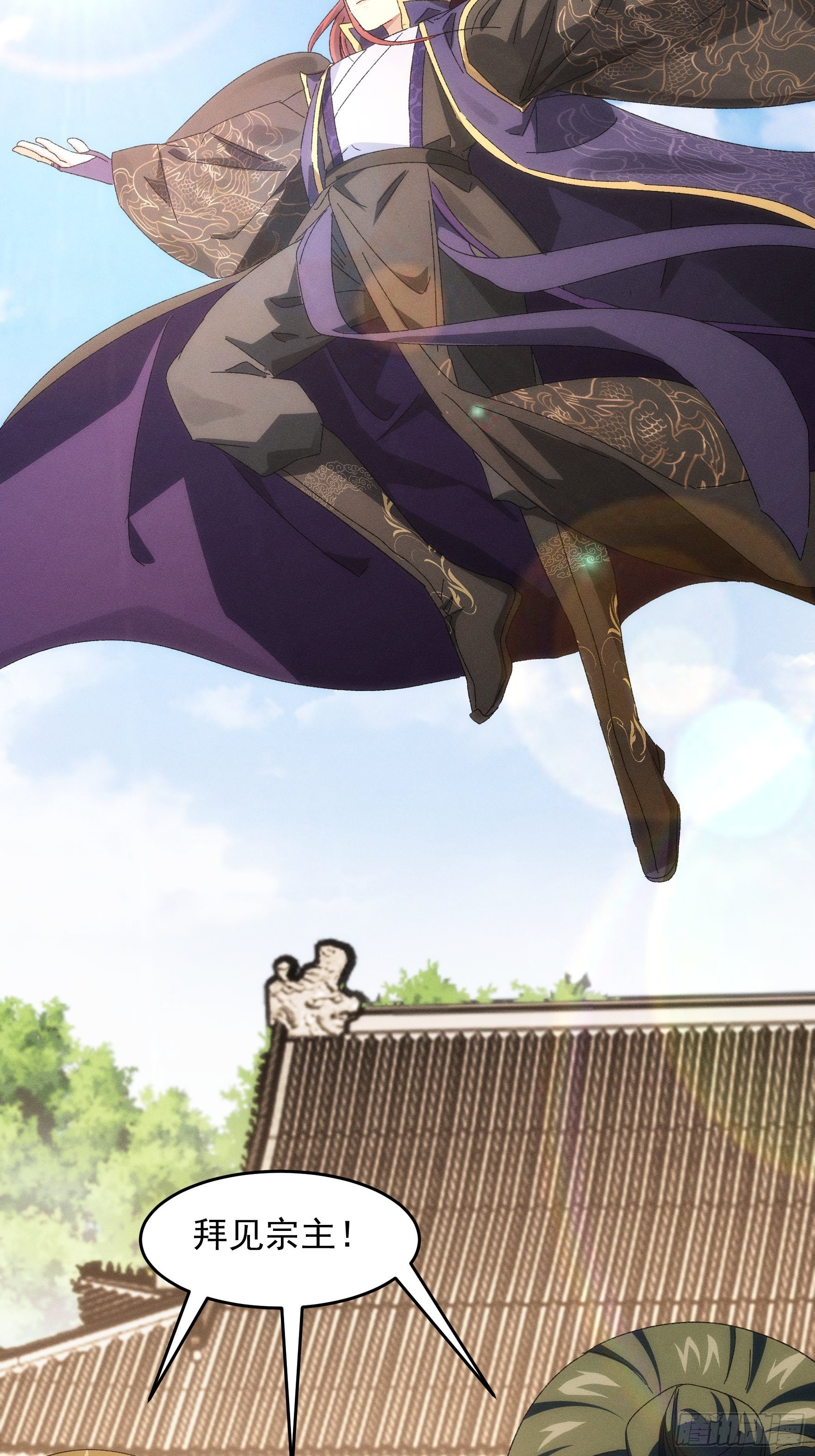 第60话 拜见宗主-第63话