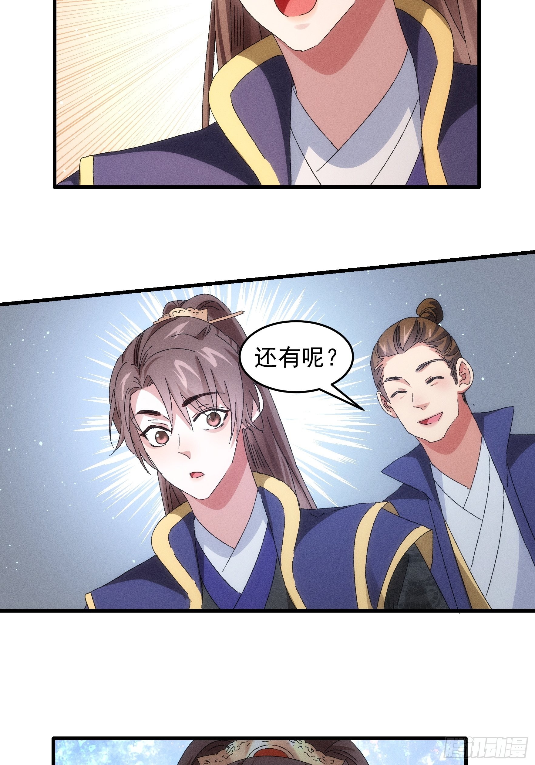 第60话 拜见宗主-第63话