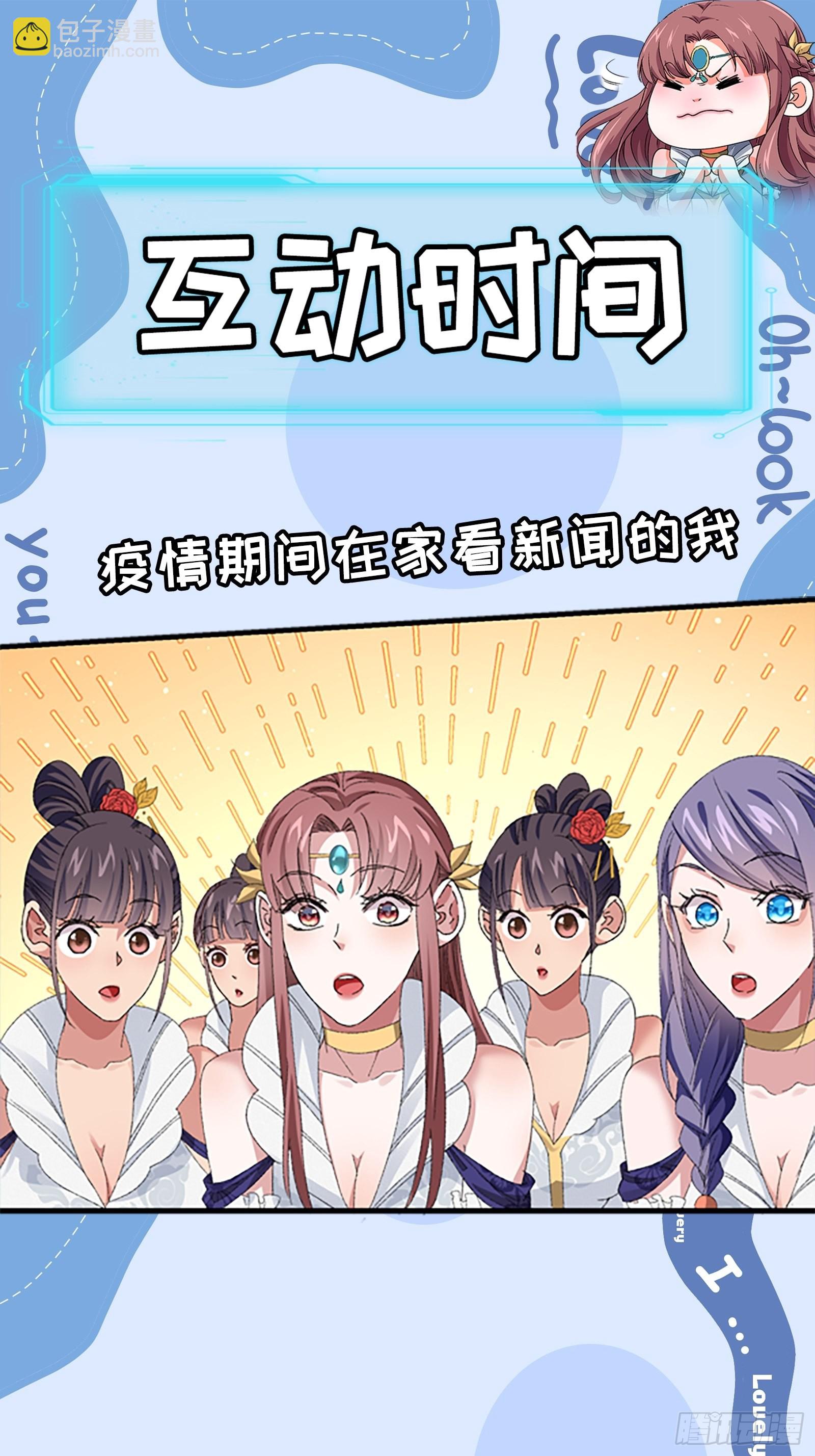 第60话 拜见宗主-第63话