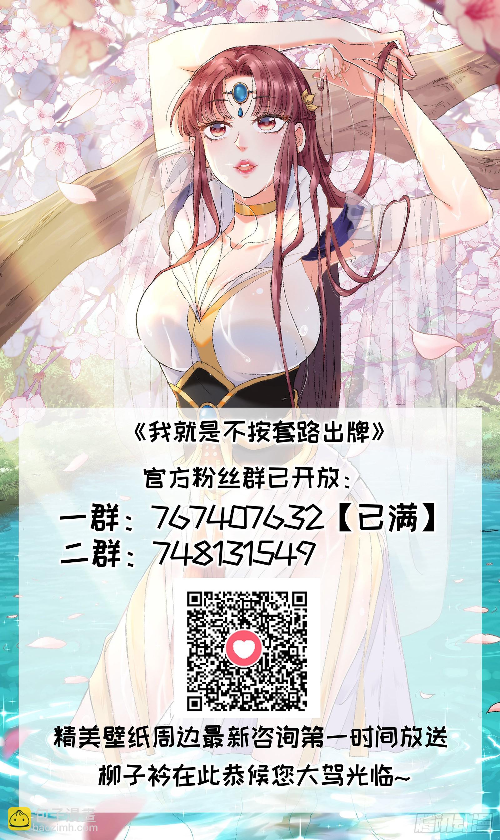 第60话 拜见宗主-第63话