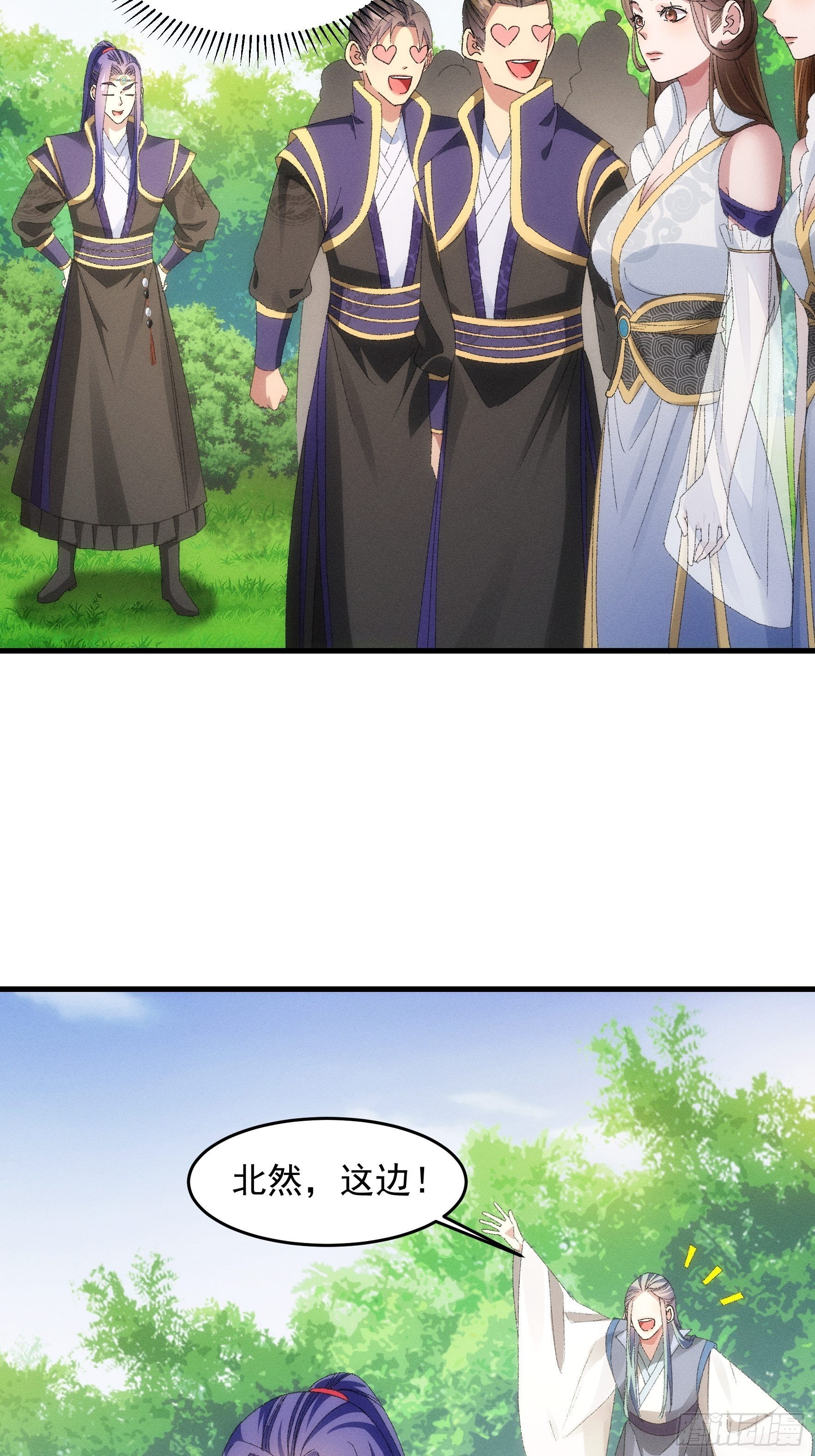 第60话 拜见宗主-第63话