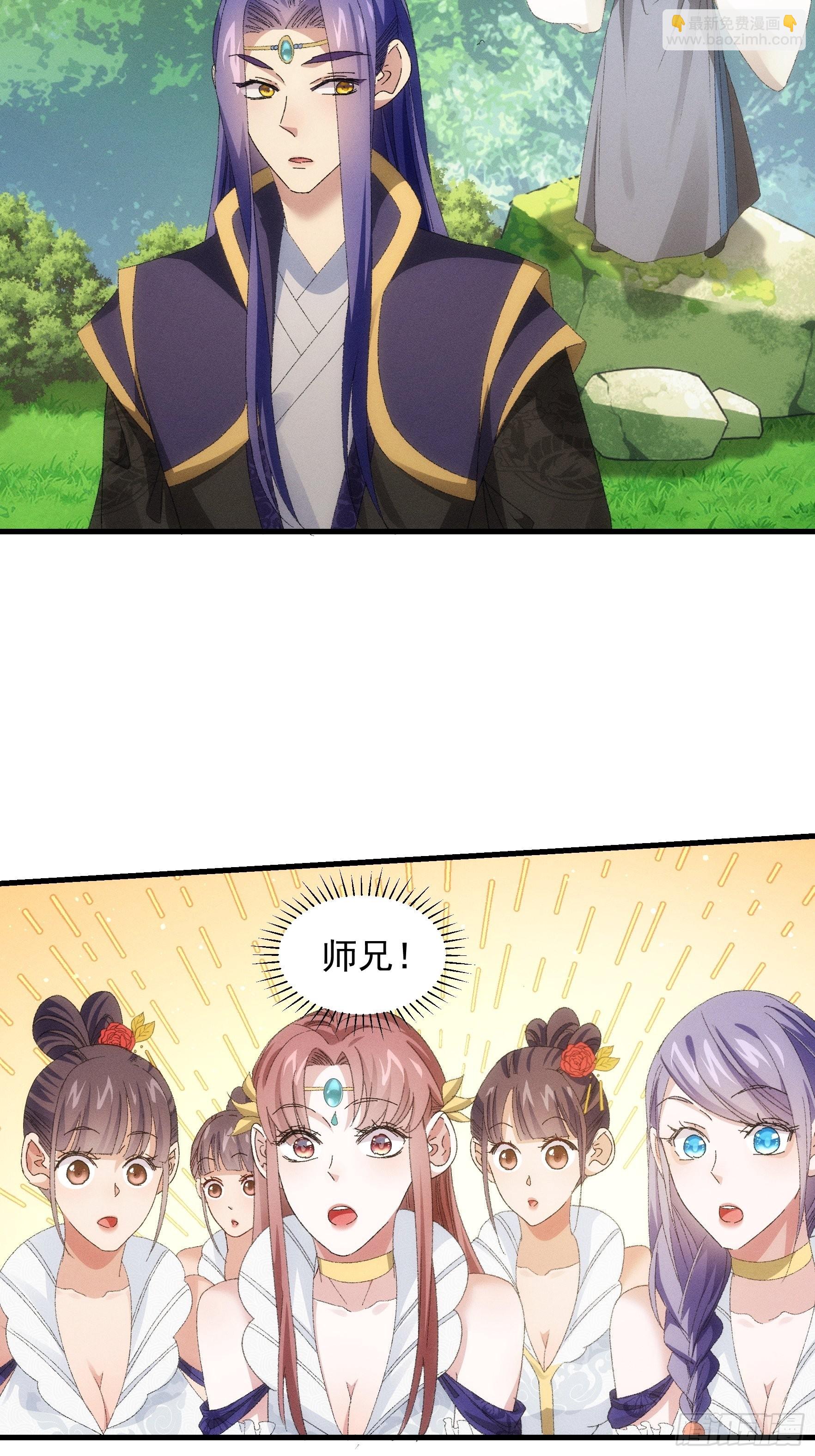 第60话 拜见宗主-第63话