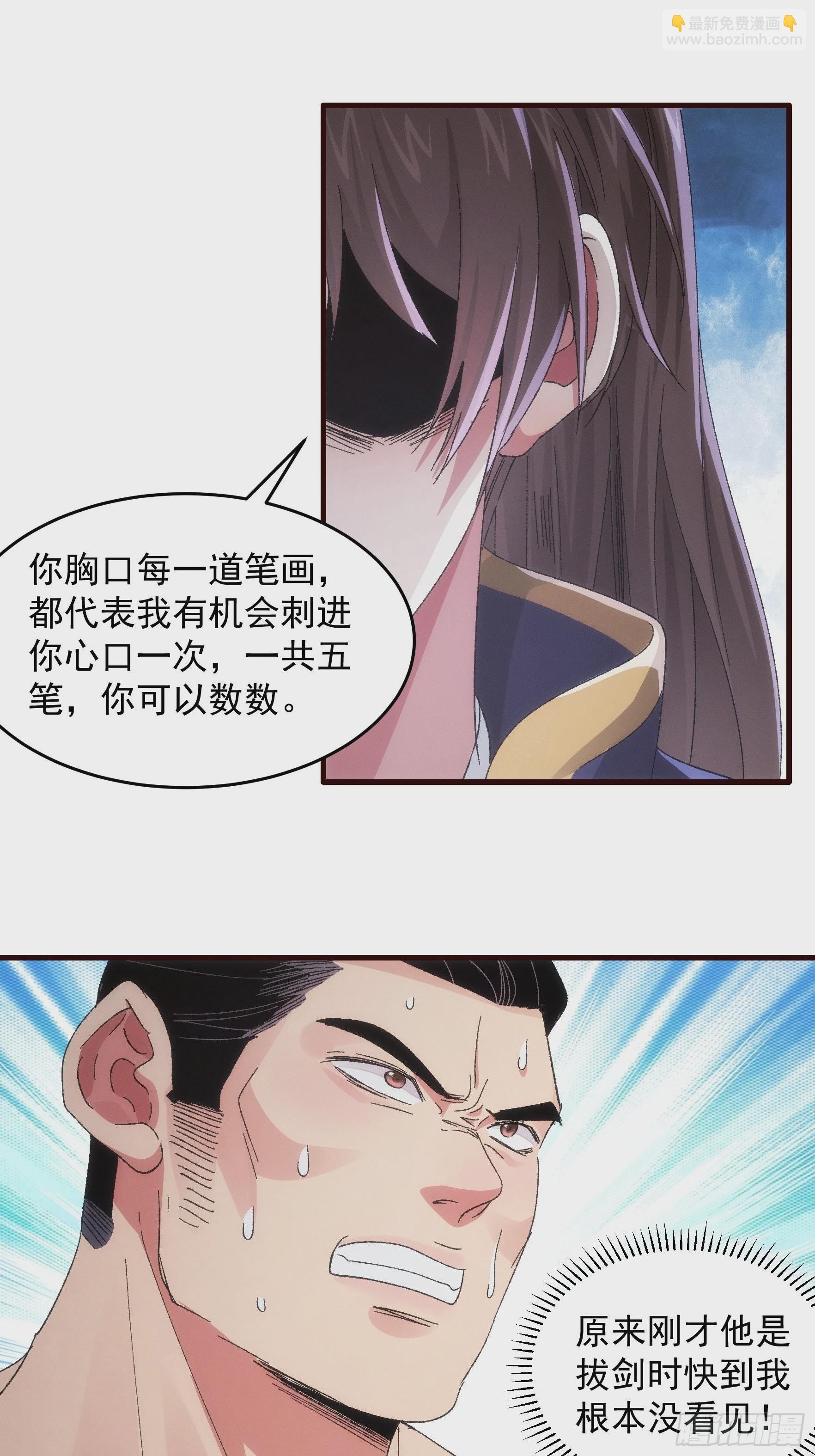 第64话 划个正字-第67话