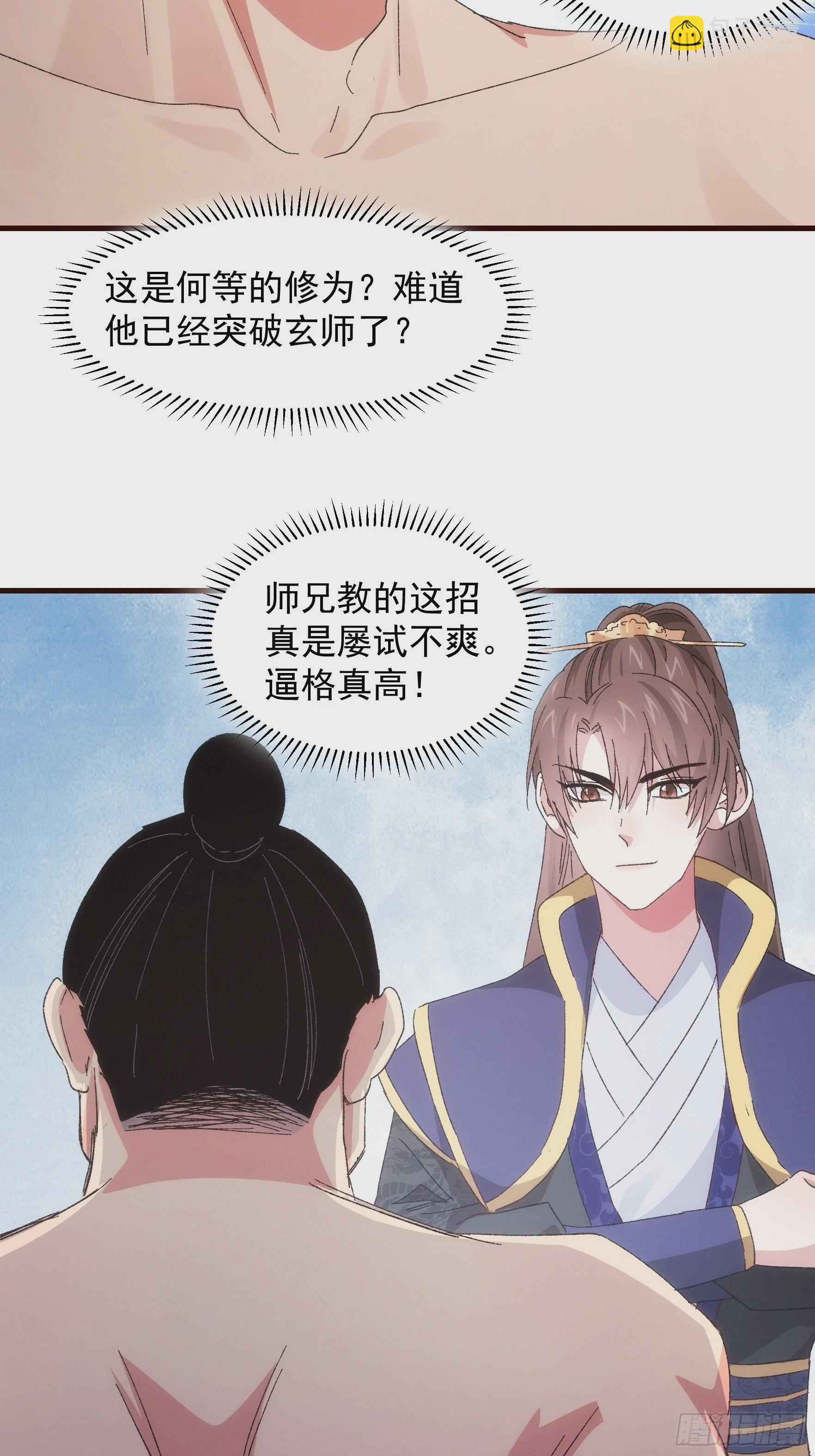 第64话 划个正字-第67话