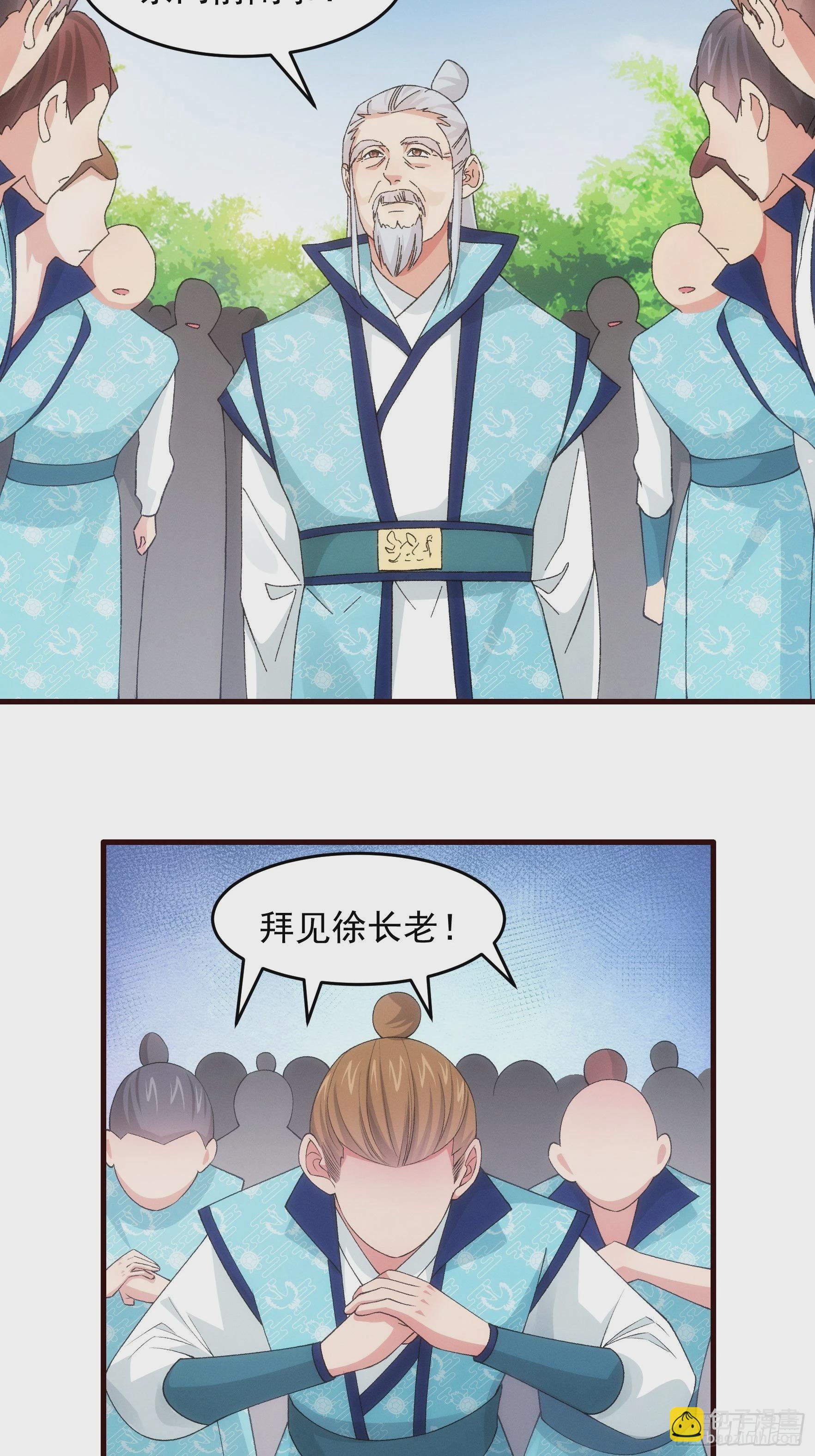 第64话 划个正字-第67话