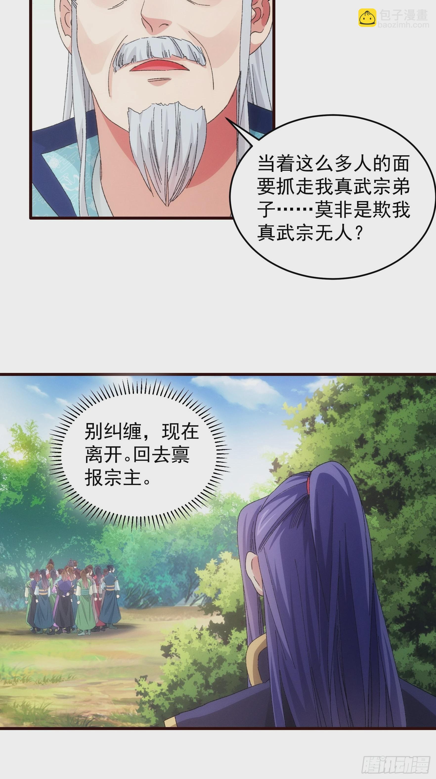 第64话 划个正字-第67话