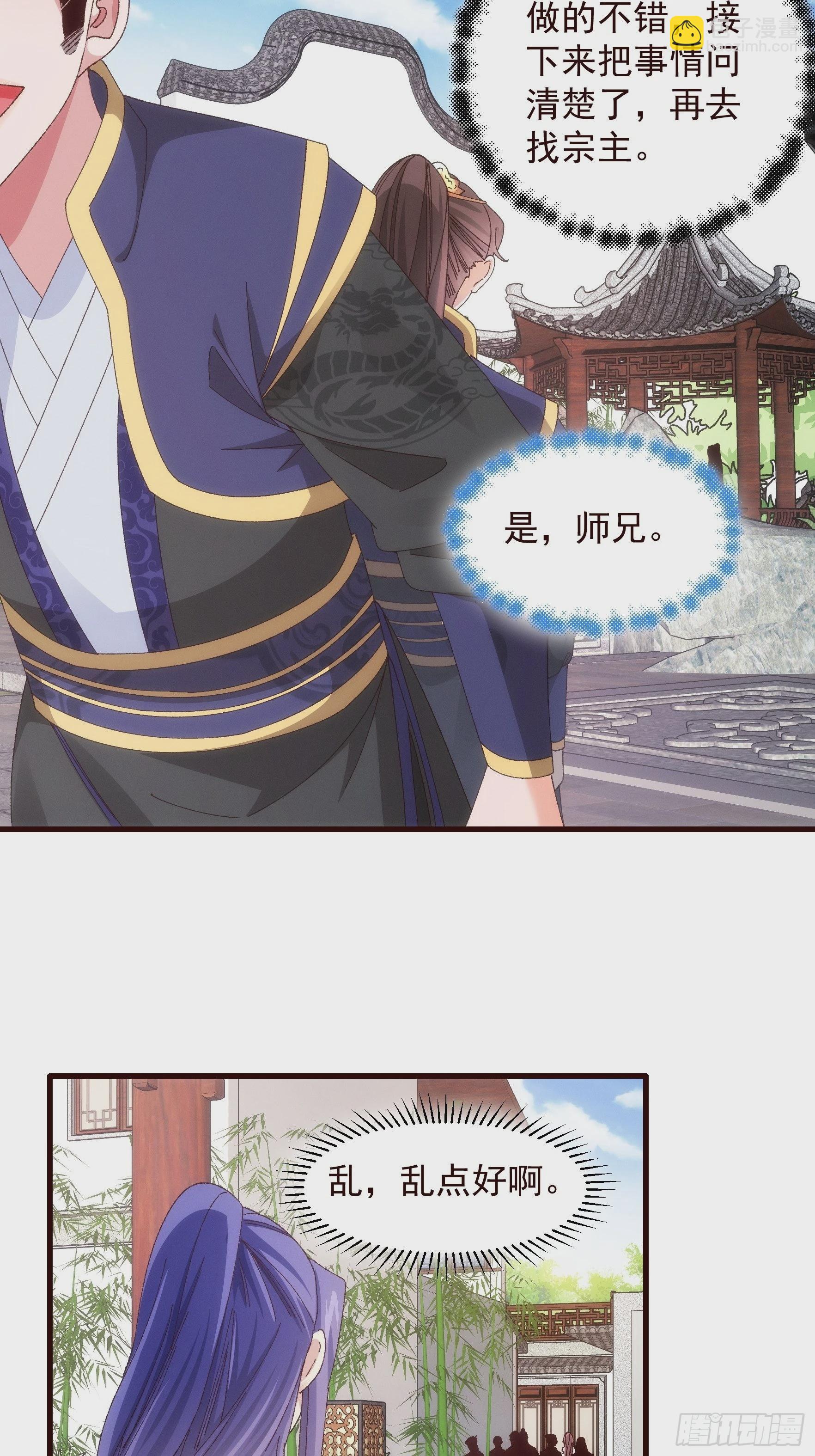 第64话 划个正字-第67话