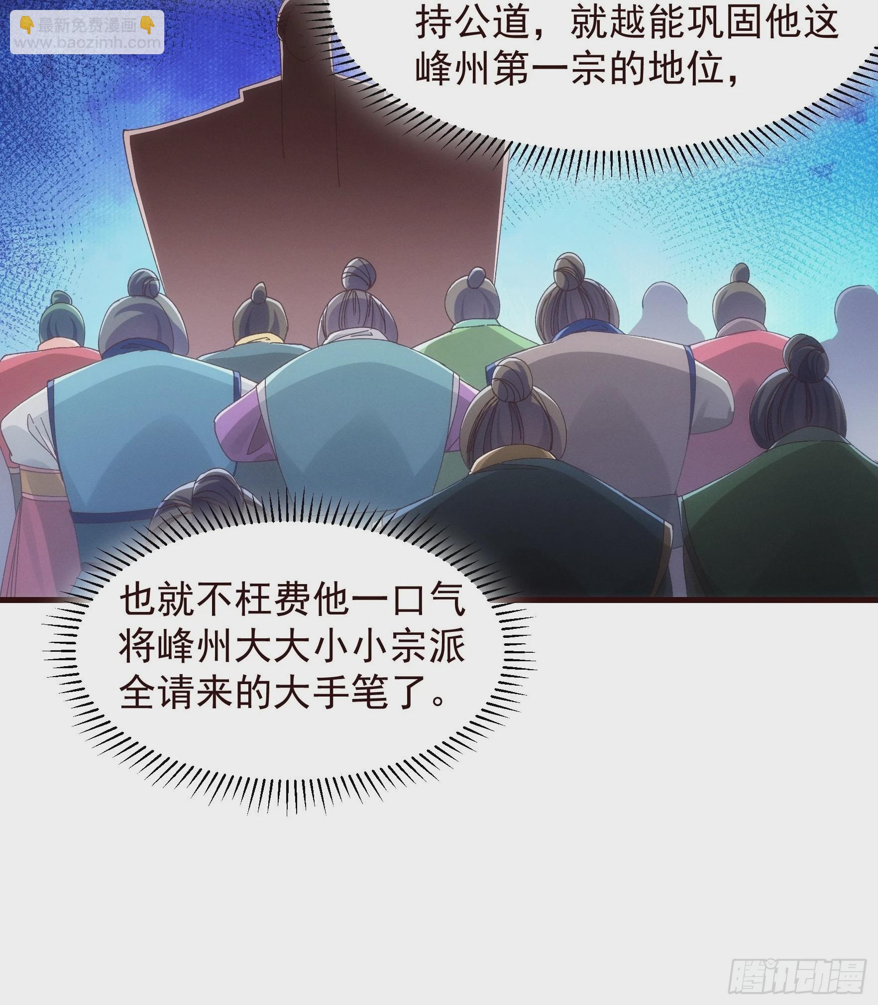 第64话 划个正字-第67话