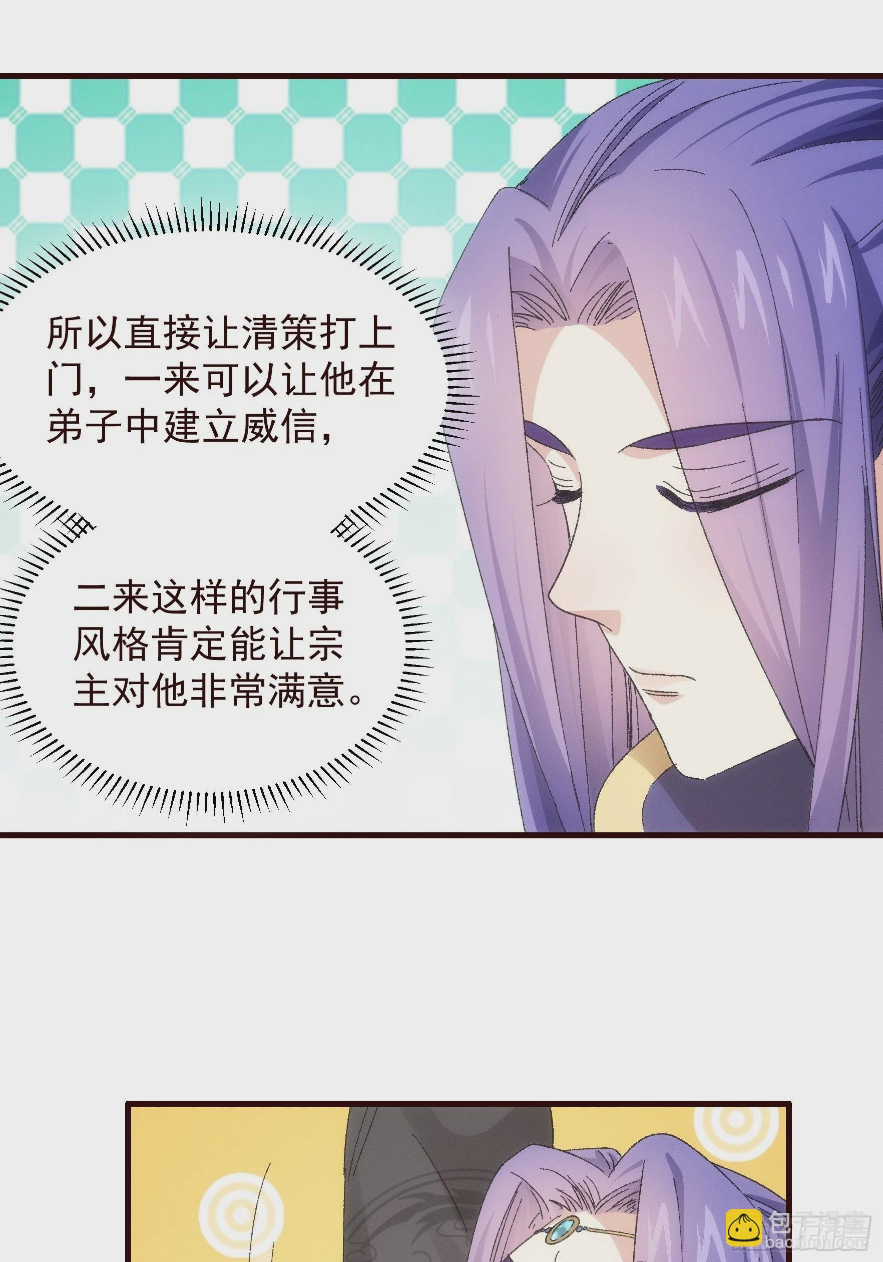 第64话 划个正字-第67话