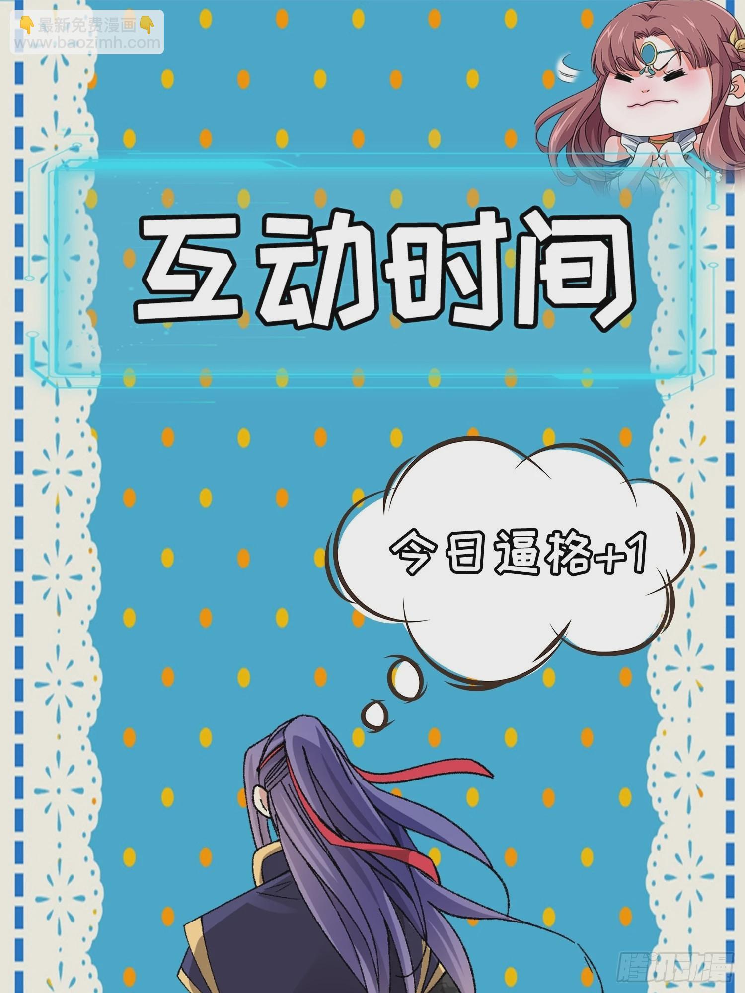 第64话 划个正字-第67话