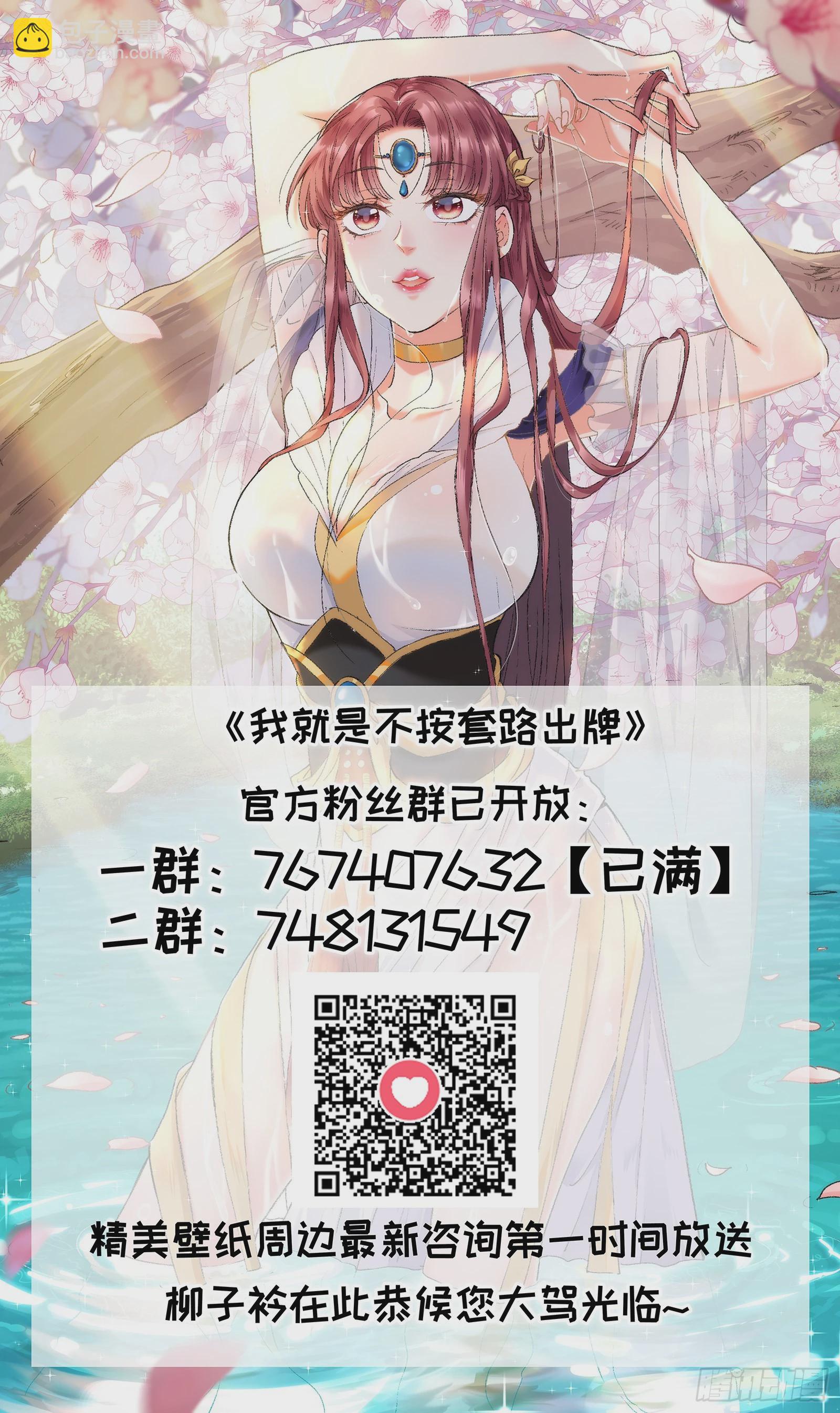 第64话 划个正字-第67话