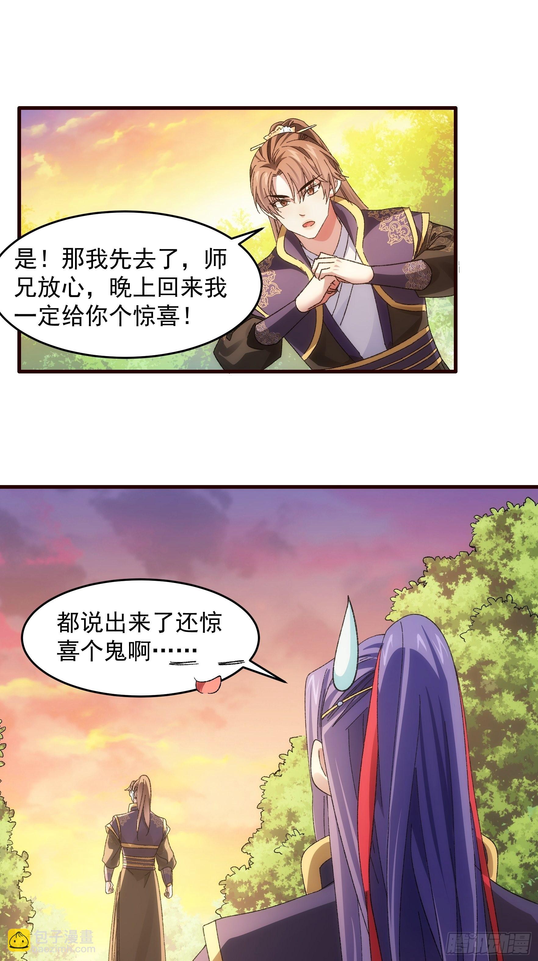 第66话 麻烦变多了-第69话