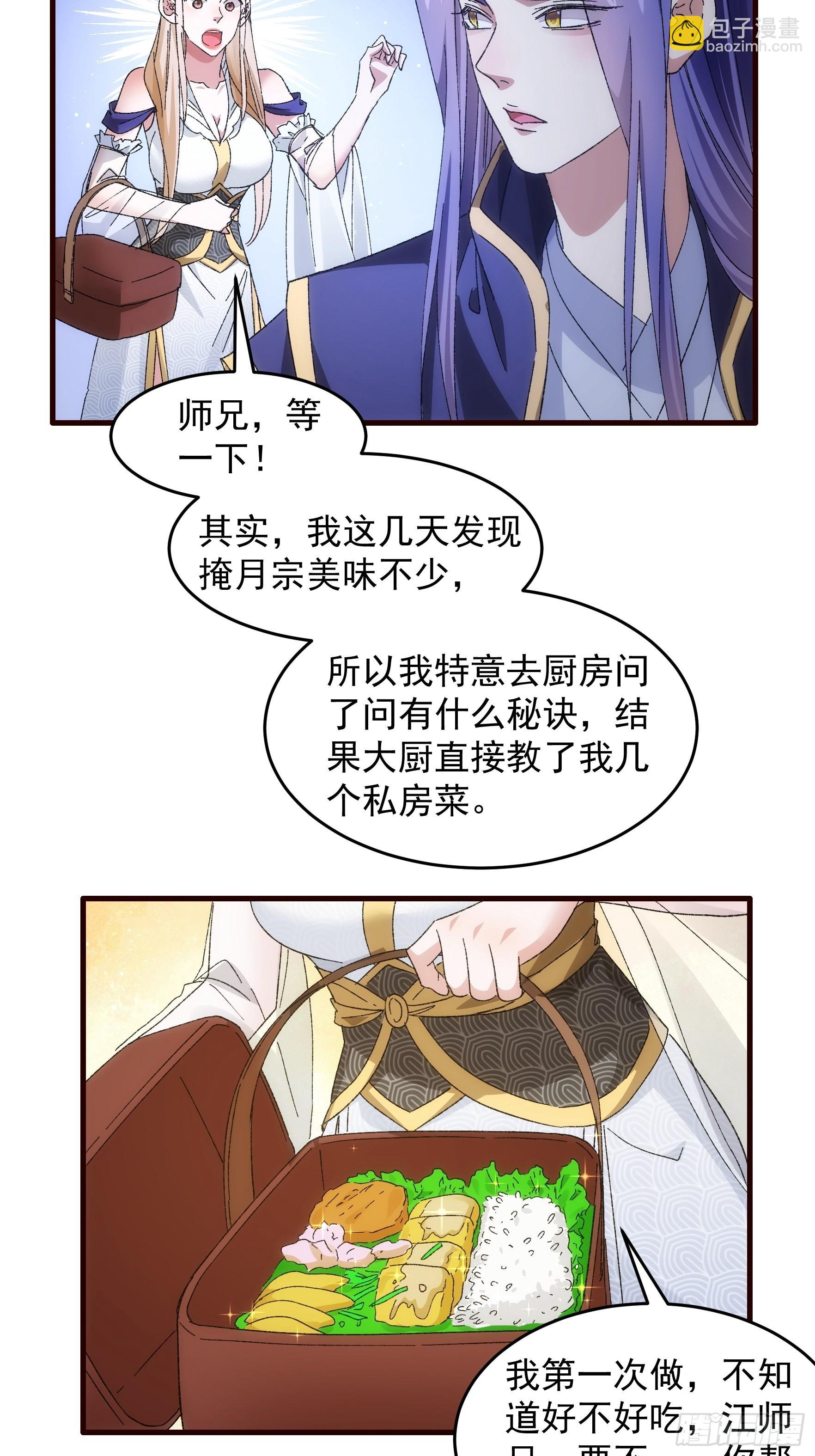 第66话 麻烦变多了-第69话