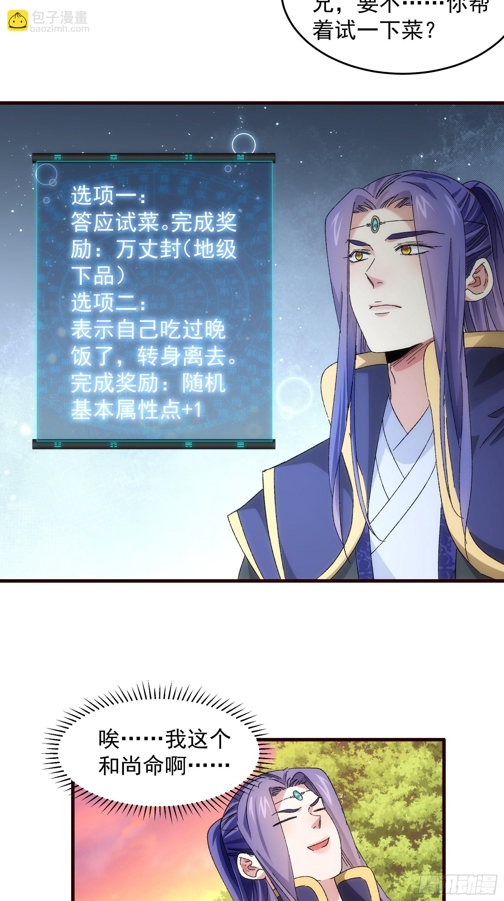 第66话 麻烦变多了-第69话