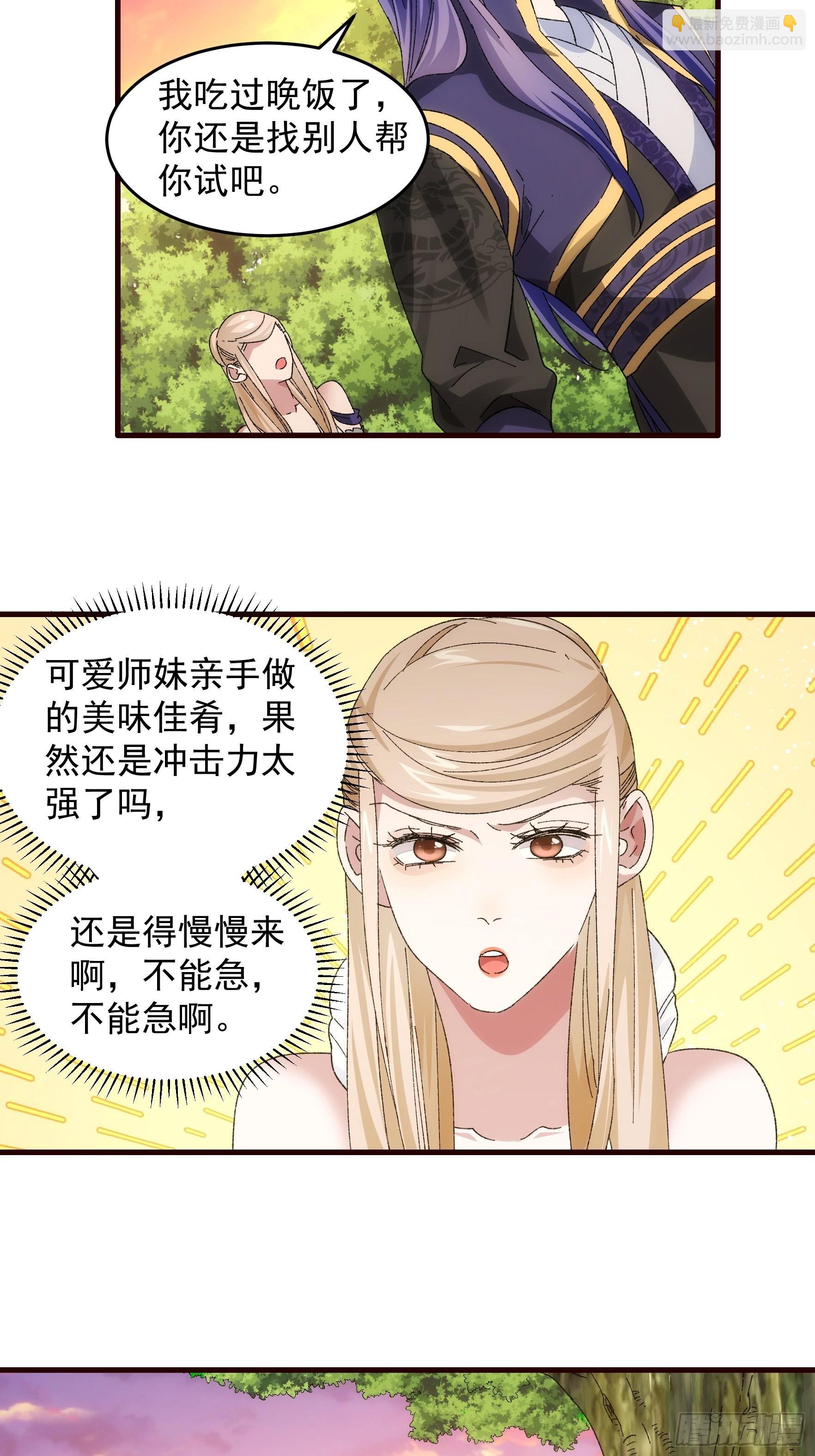 第66话 麻烦变多了-第69话