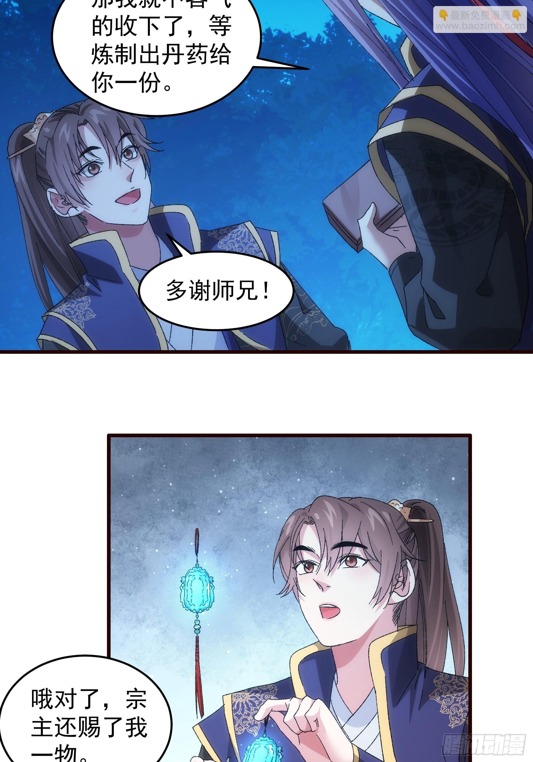 第66话 麻烦变多了-第69话