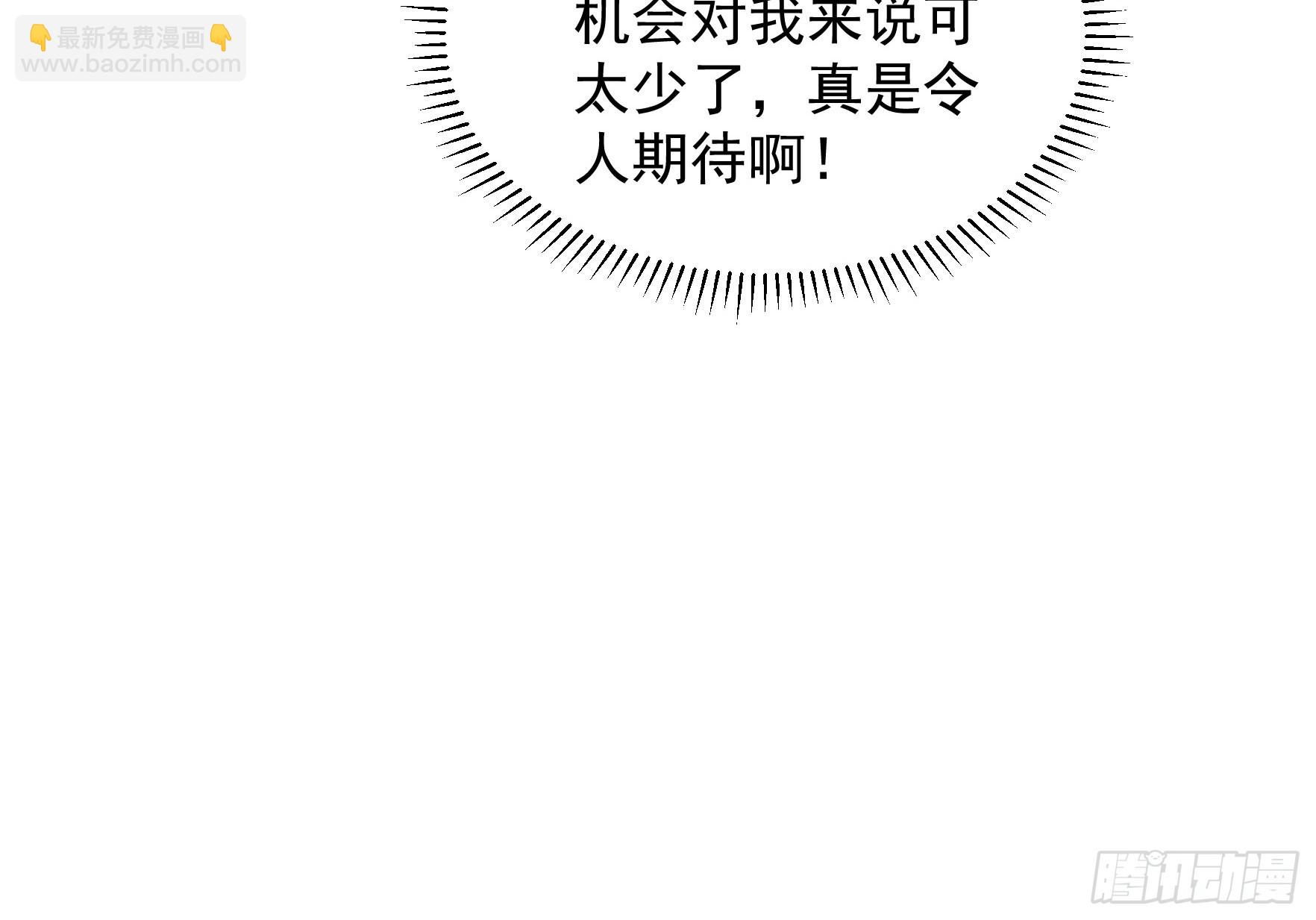 第66话 麻烦变多了-第69话