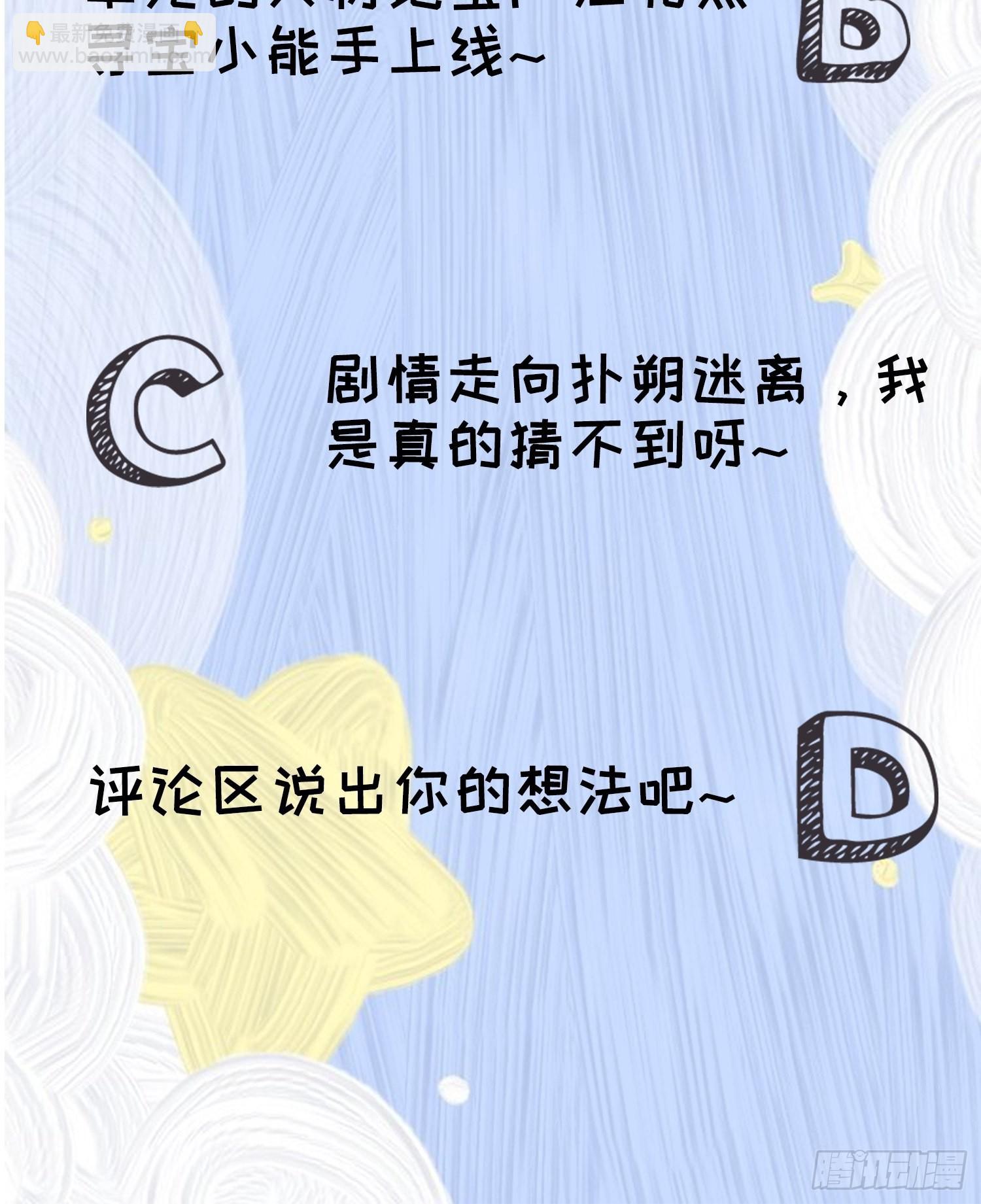 第66话 麻烦变多了-第69话