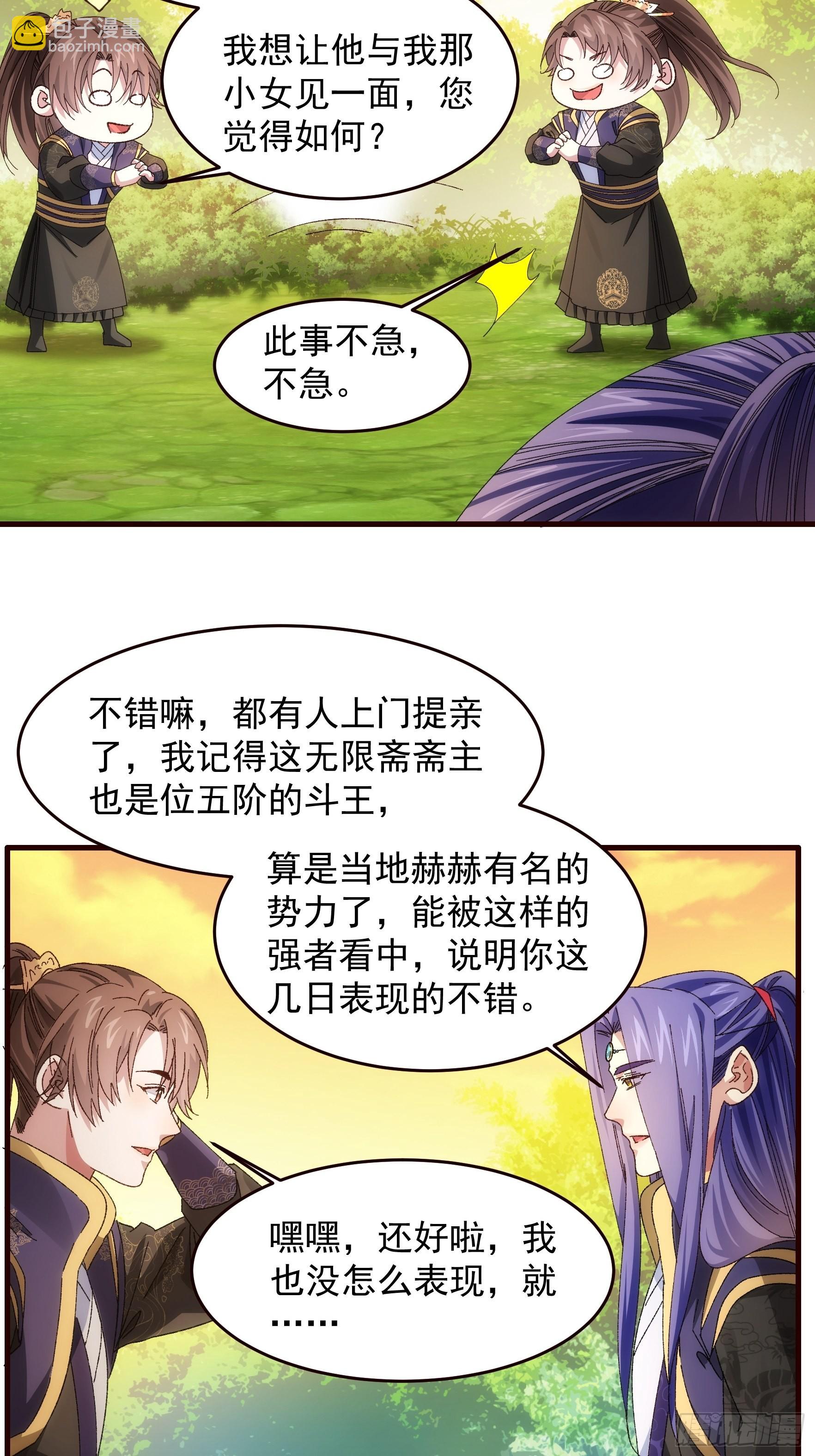 第66话 麻烦变多了-第69话