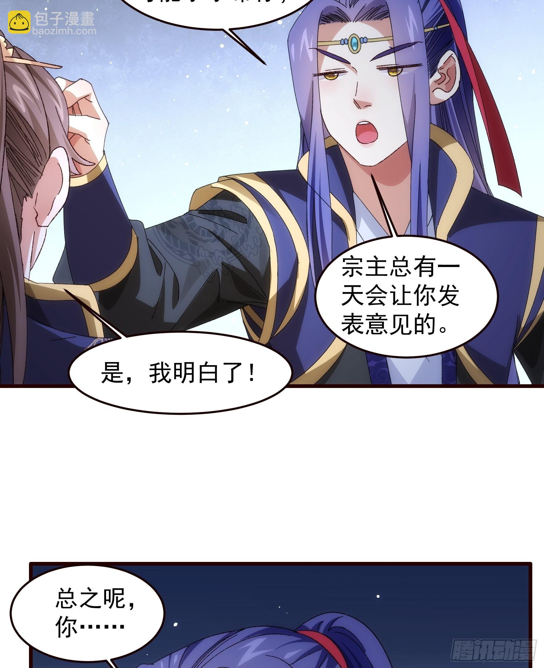 第66话 麻烦变多了-第69话