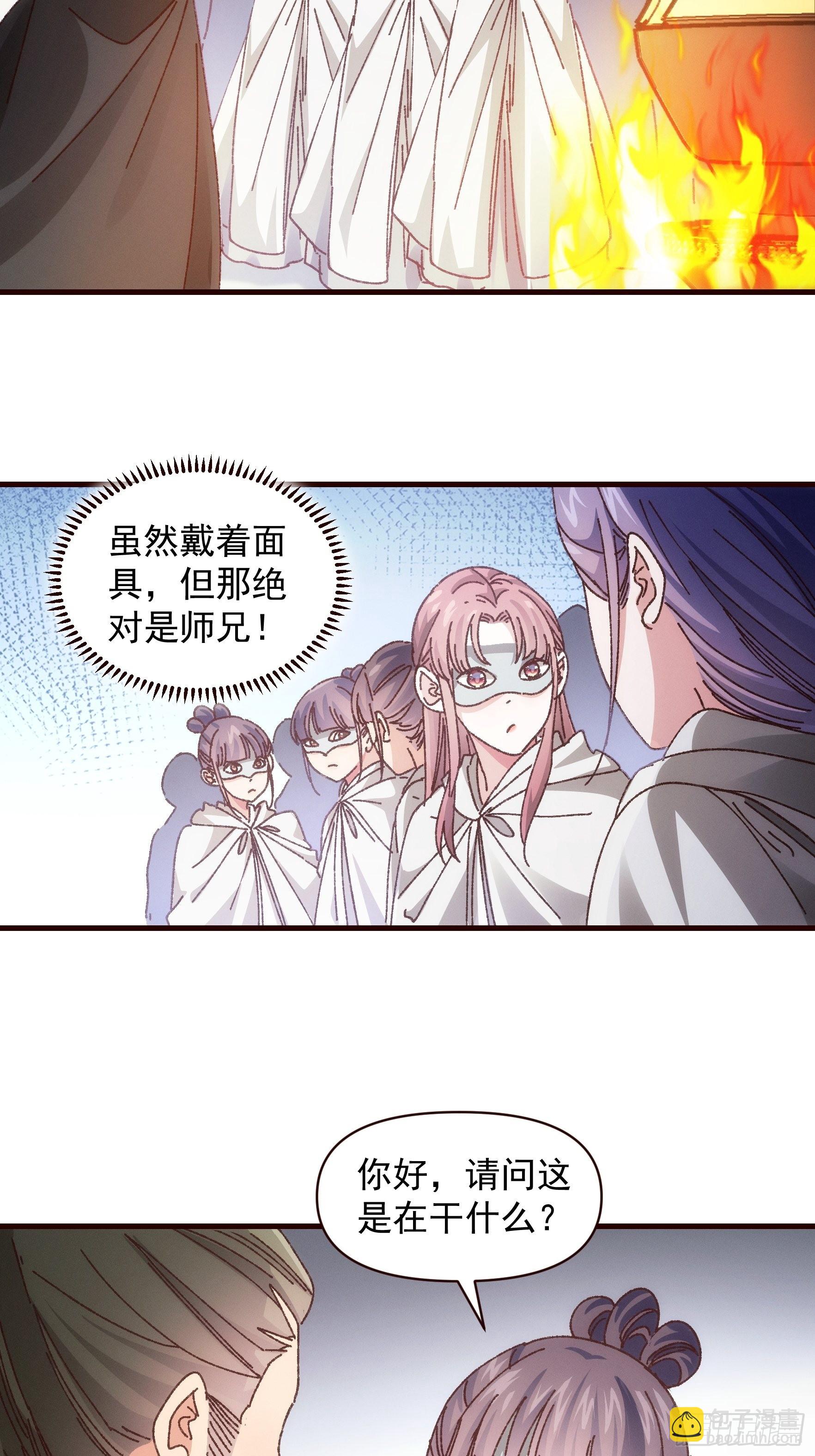 第68话 连续闯关-第71话