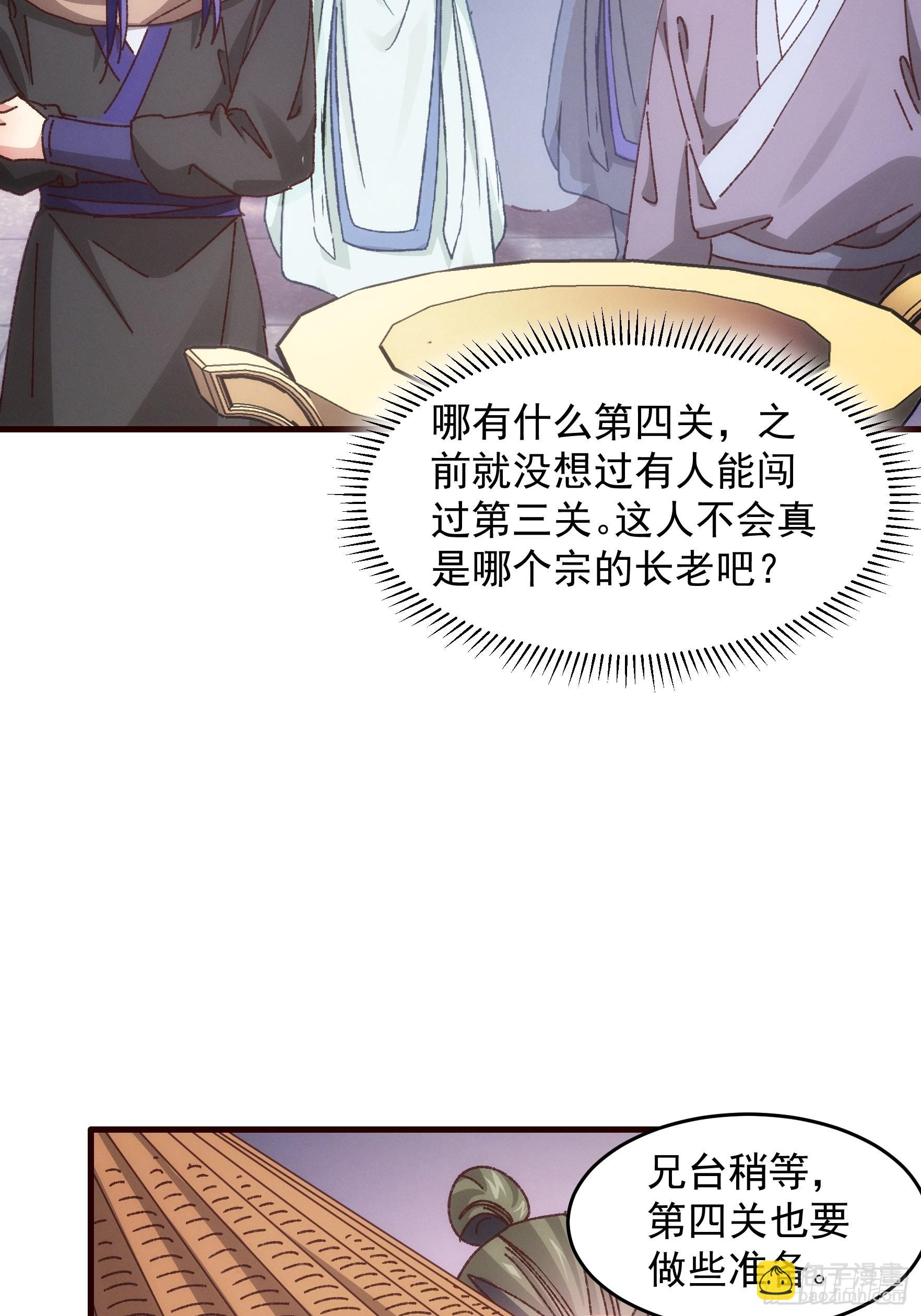 第68话 连续闯关-第71话