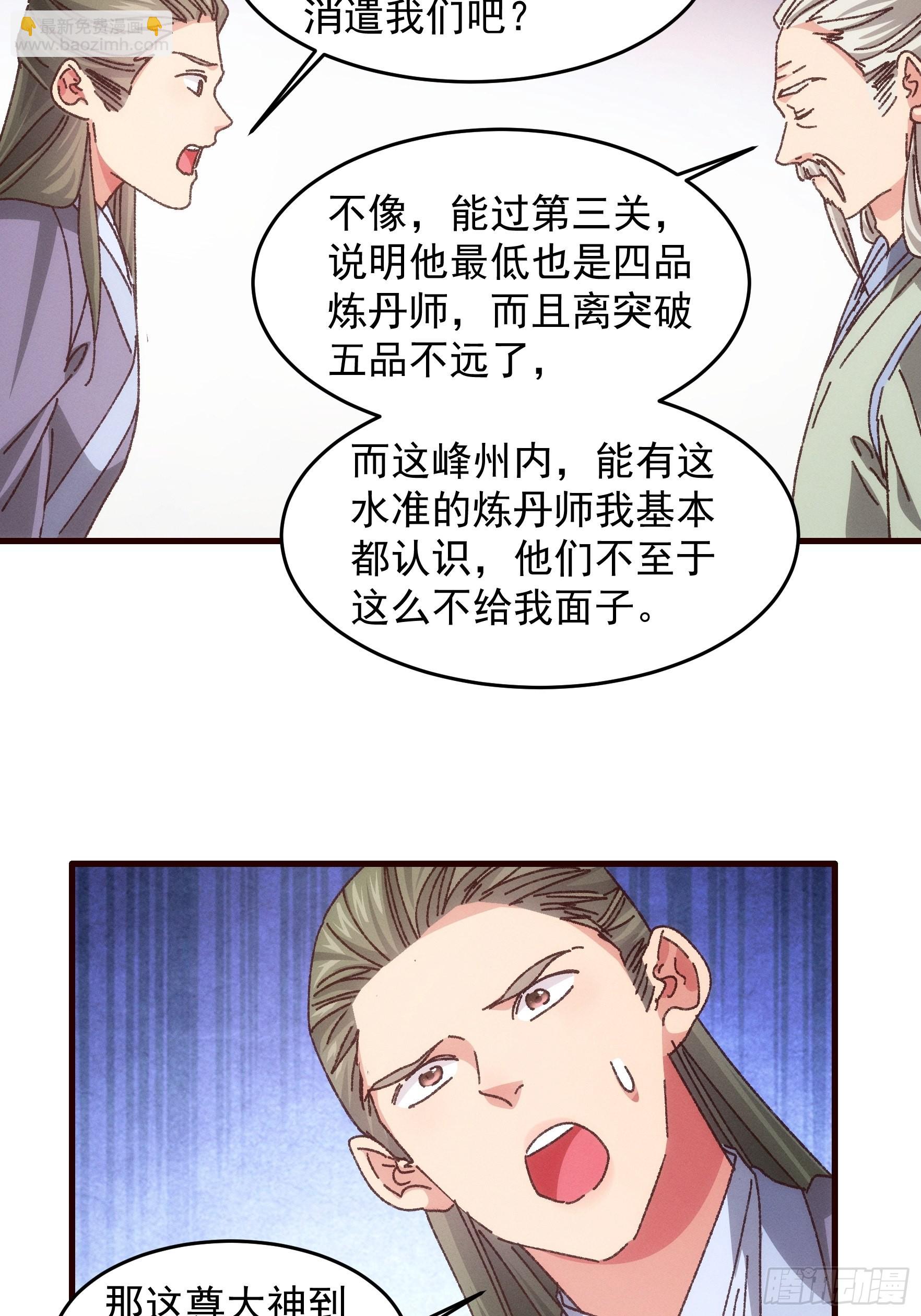 第68话 连续闯关-第71话