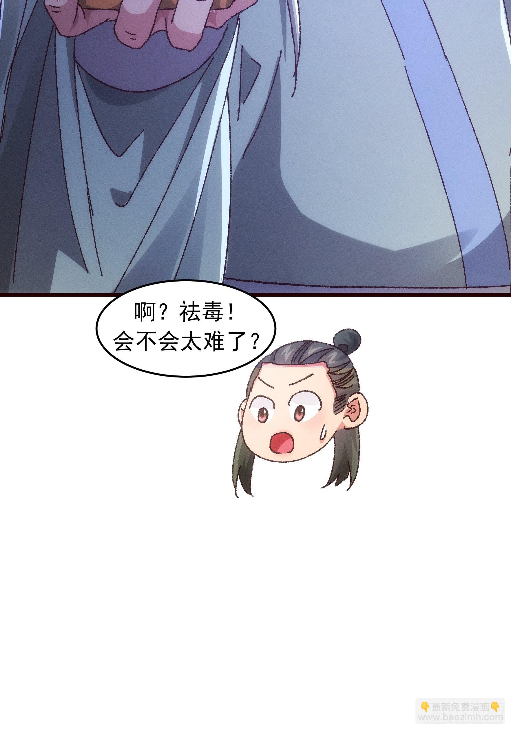 第68话 连续闯关-第71话