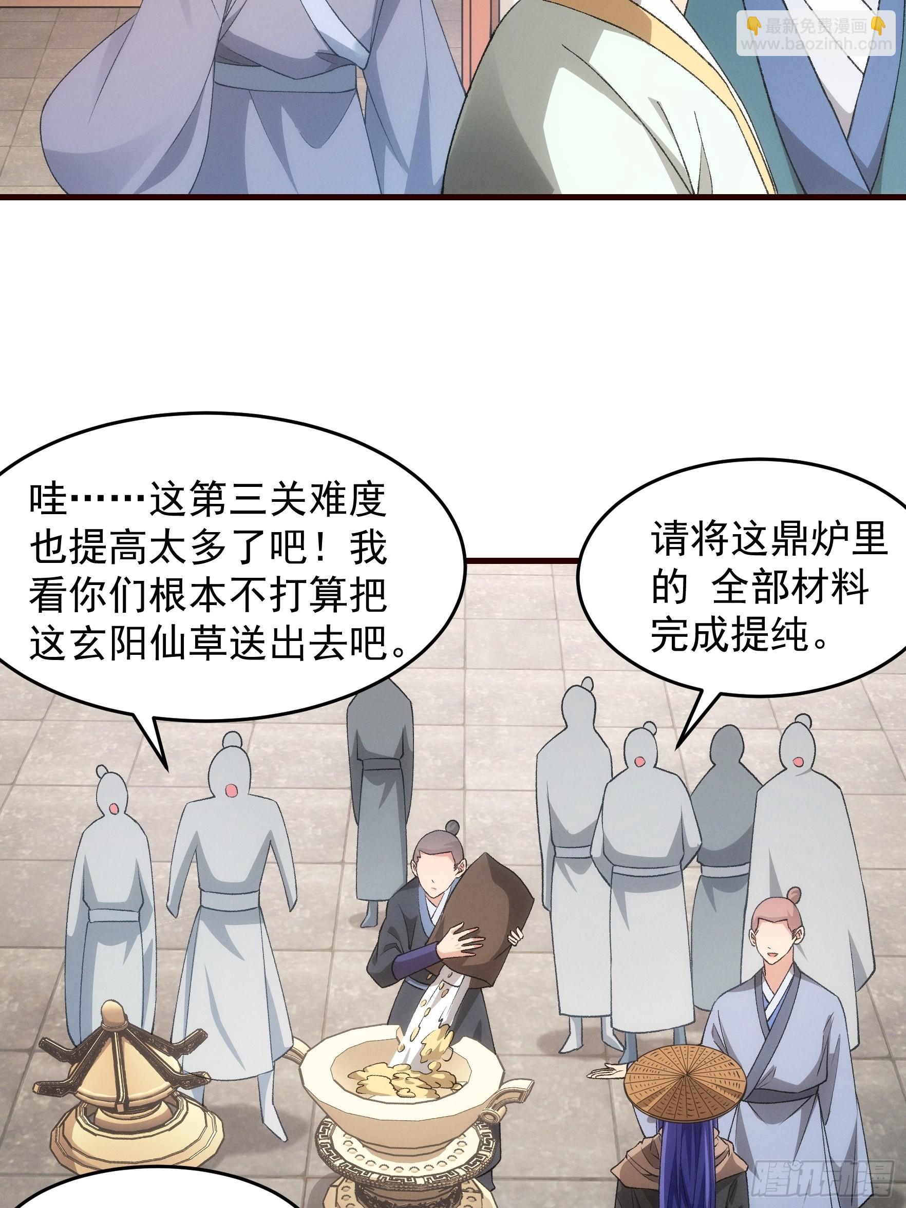 第68话 连续闯关-第71话