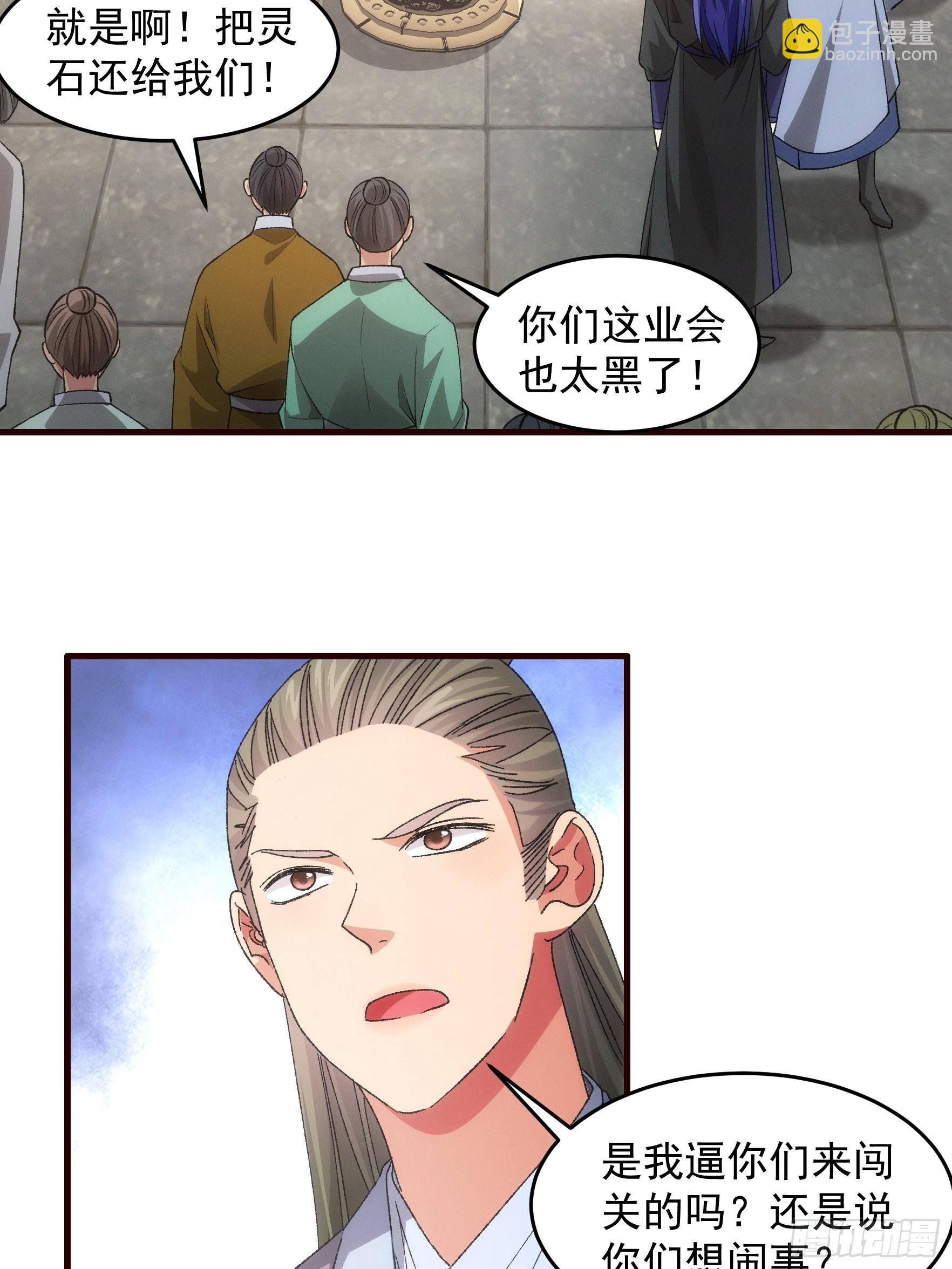 第68话 连续闯关-第71话