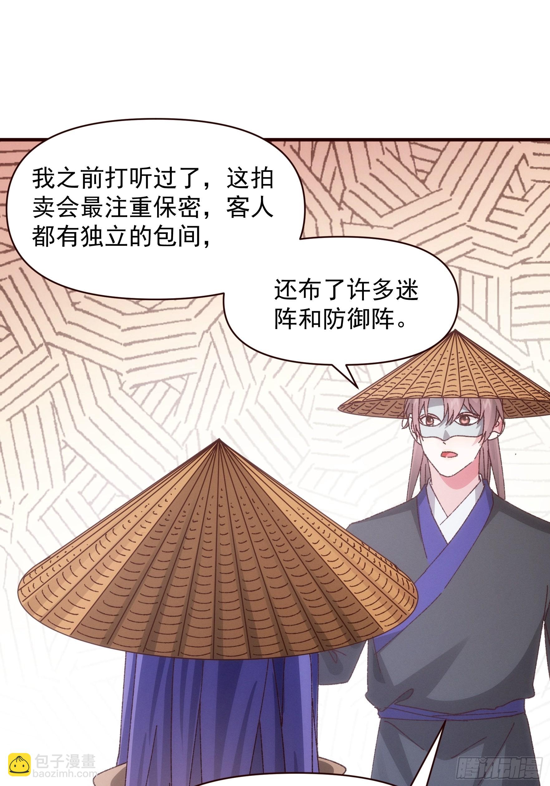 第70话 拍卖会-第73话