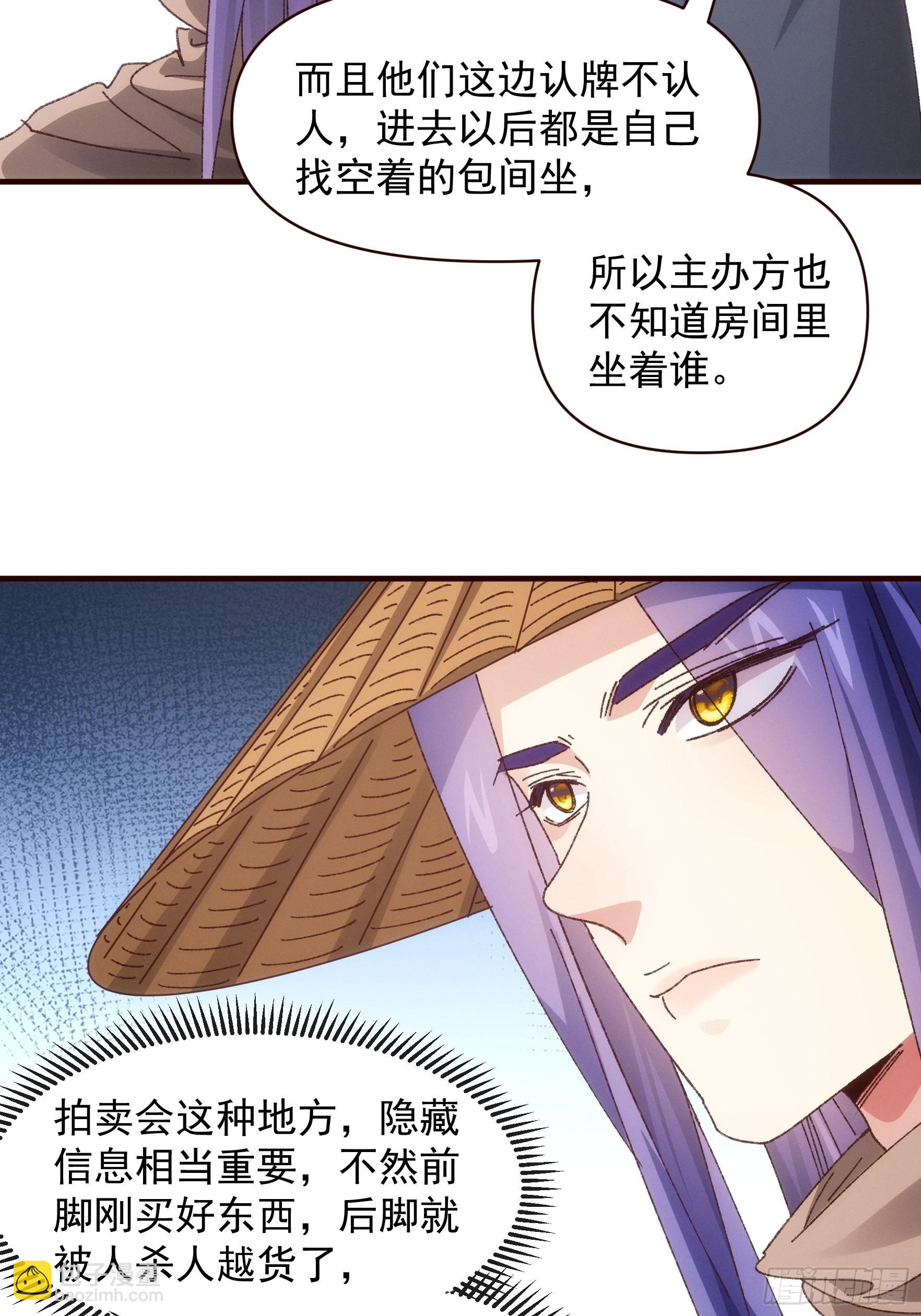 第70话 拍卖会-第73话