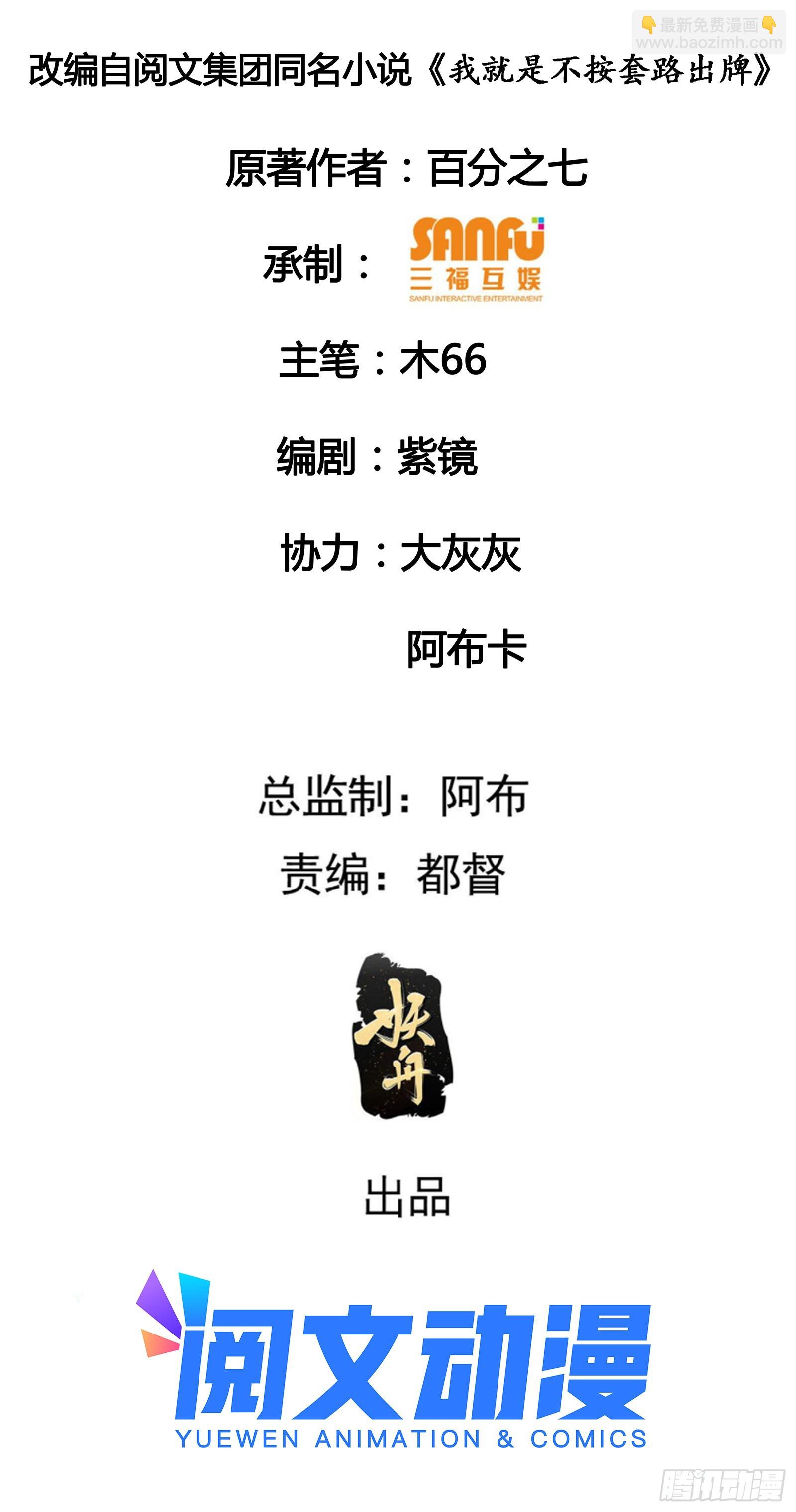 第70话 拍卖会-第73话