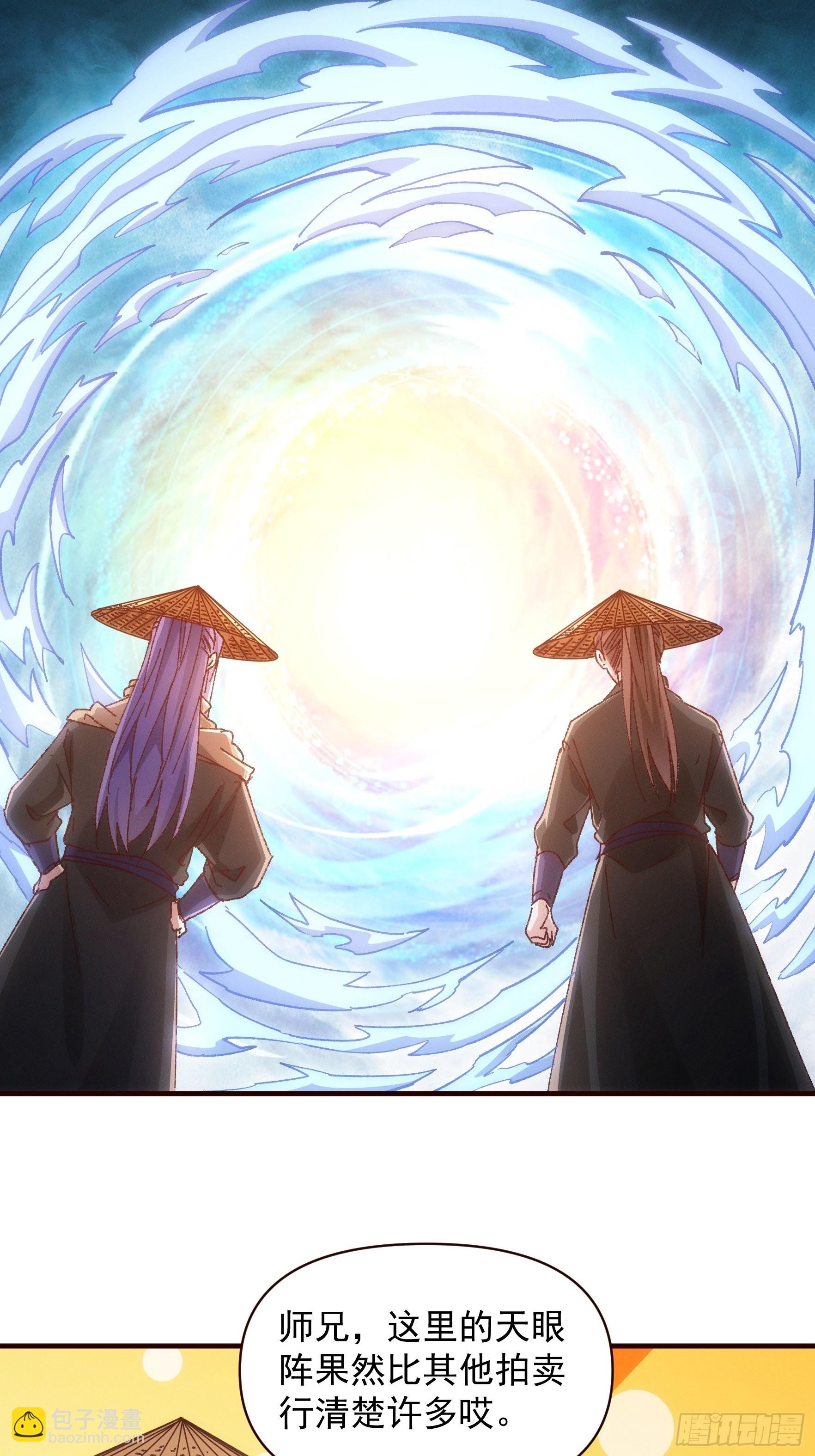 第70话 拍卖会-第73话