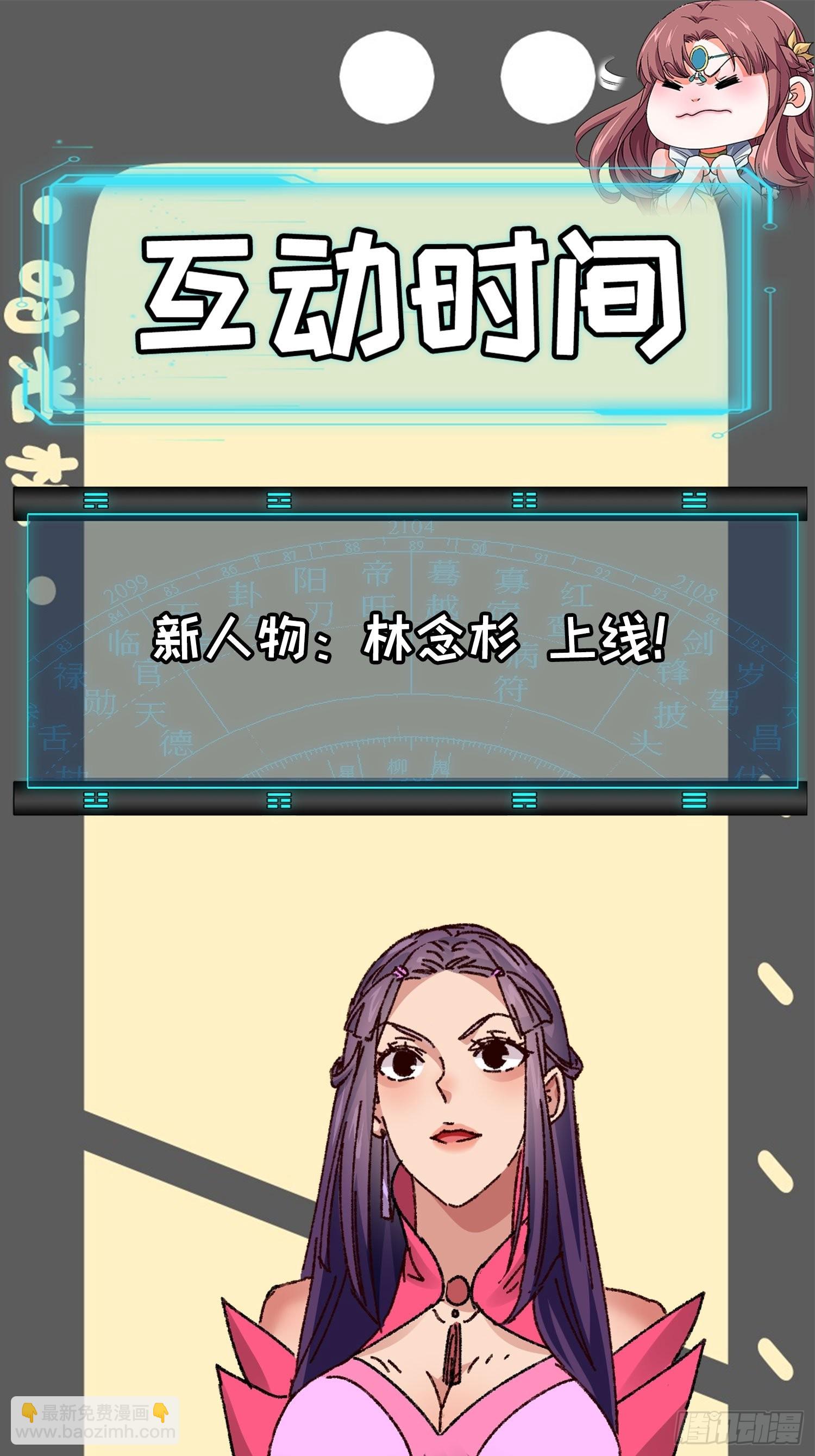 第70话 拍卖会-第73话