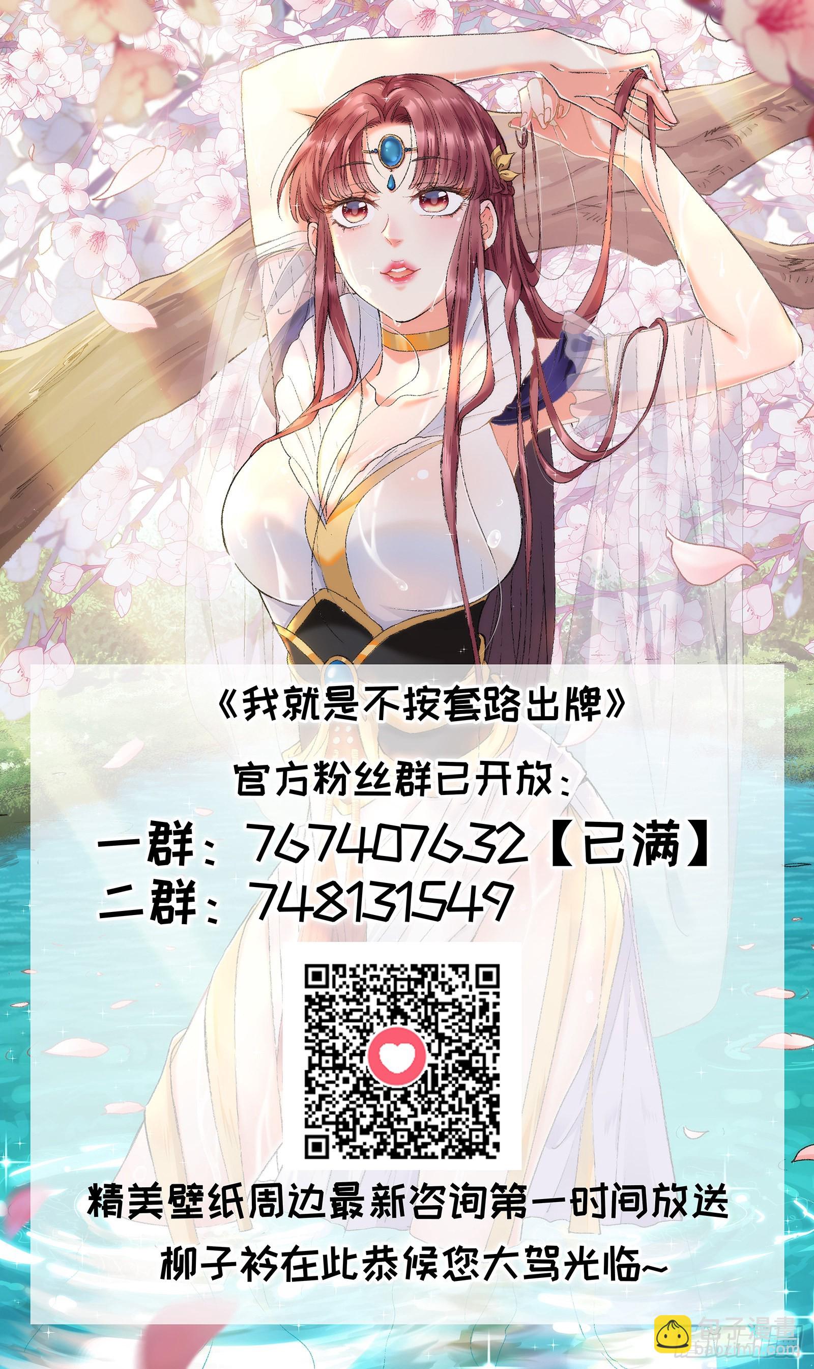 第70话 拍卖会-第73话