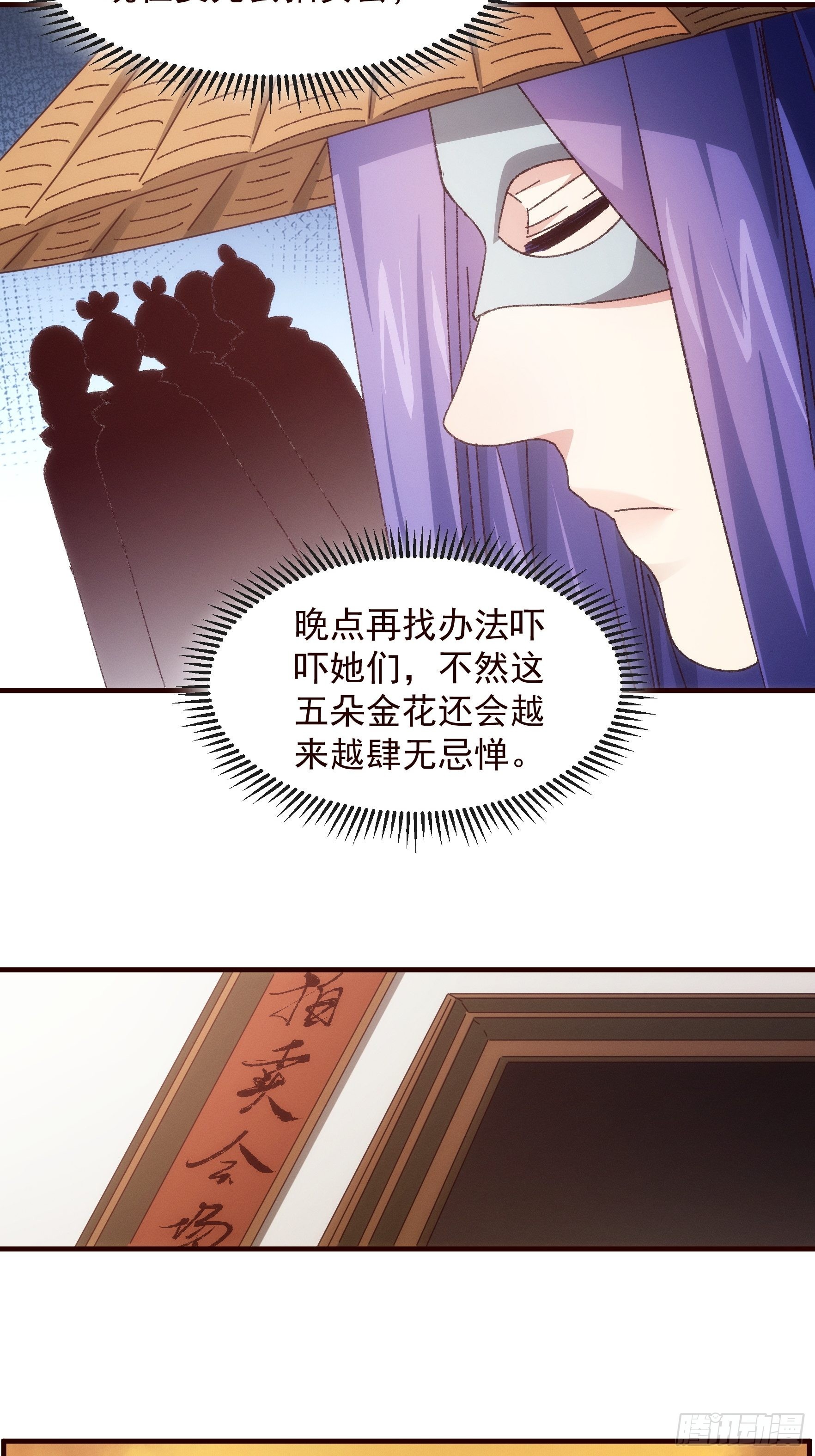 第70话 拍卖会-第73话