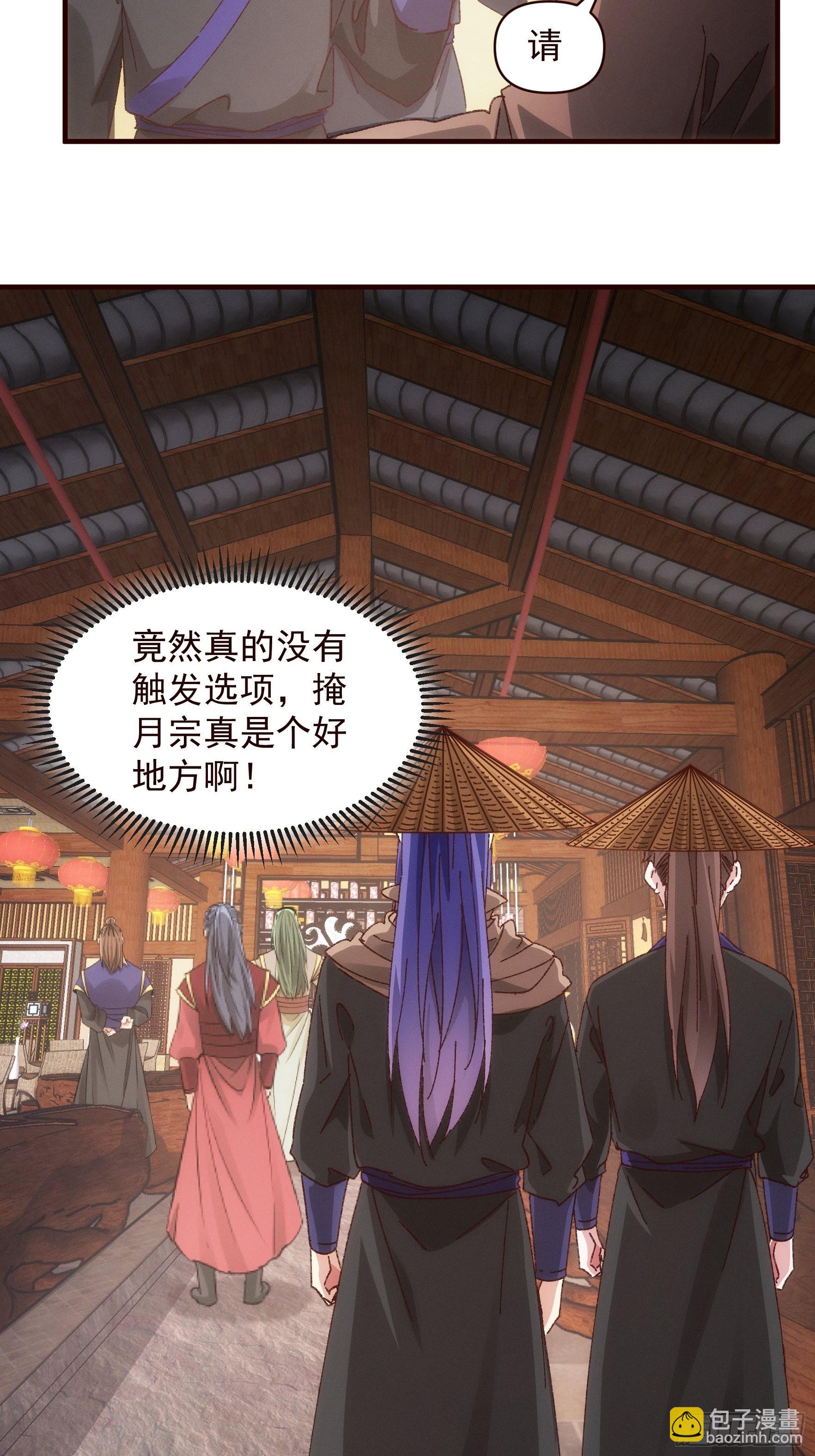 第70话 拍卖会-第73话