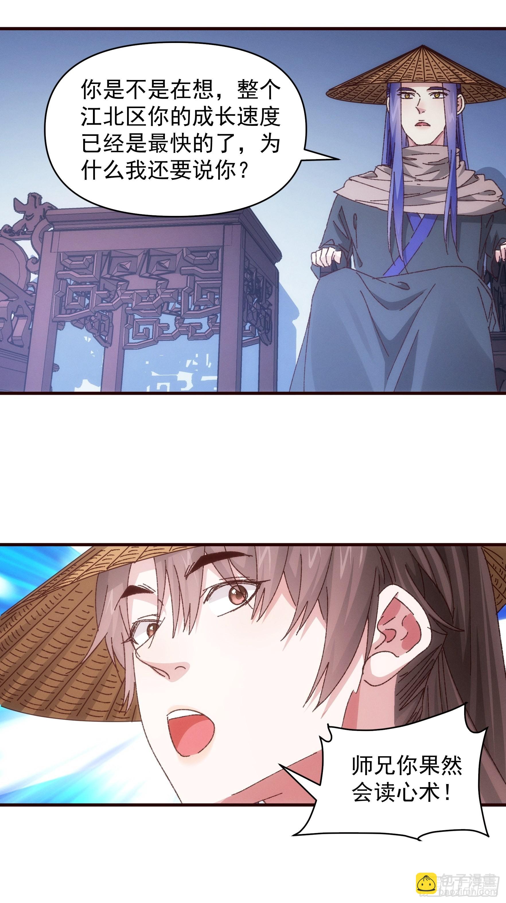 第72话 黄级法宝-第75话