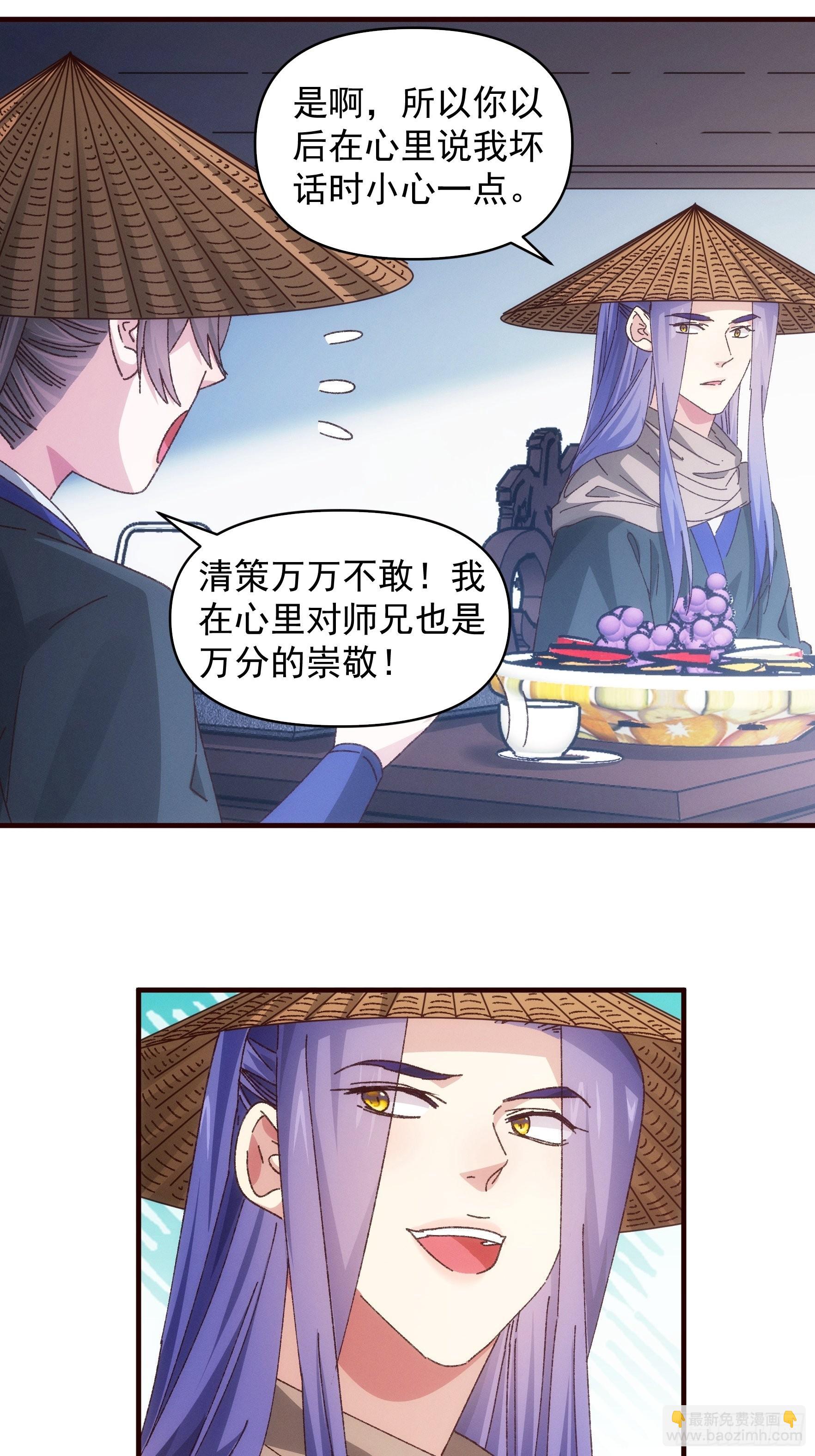 第72话 黄级法宝-第75话