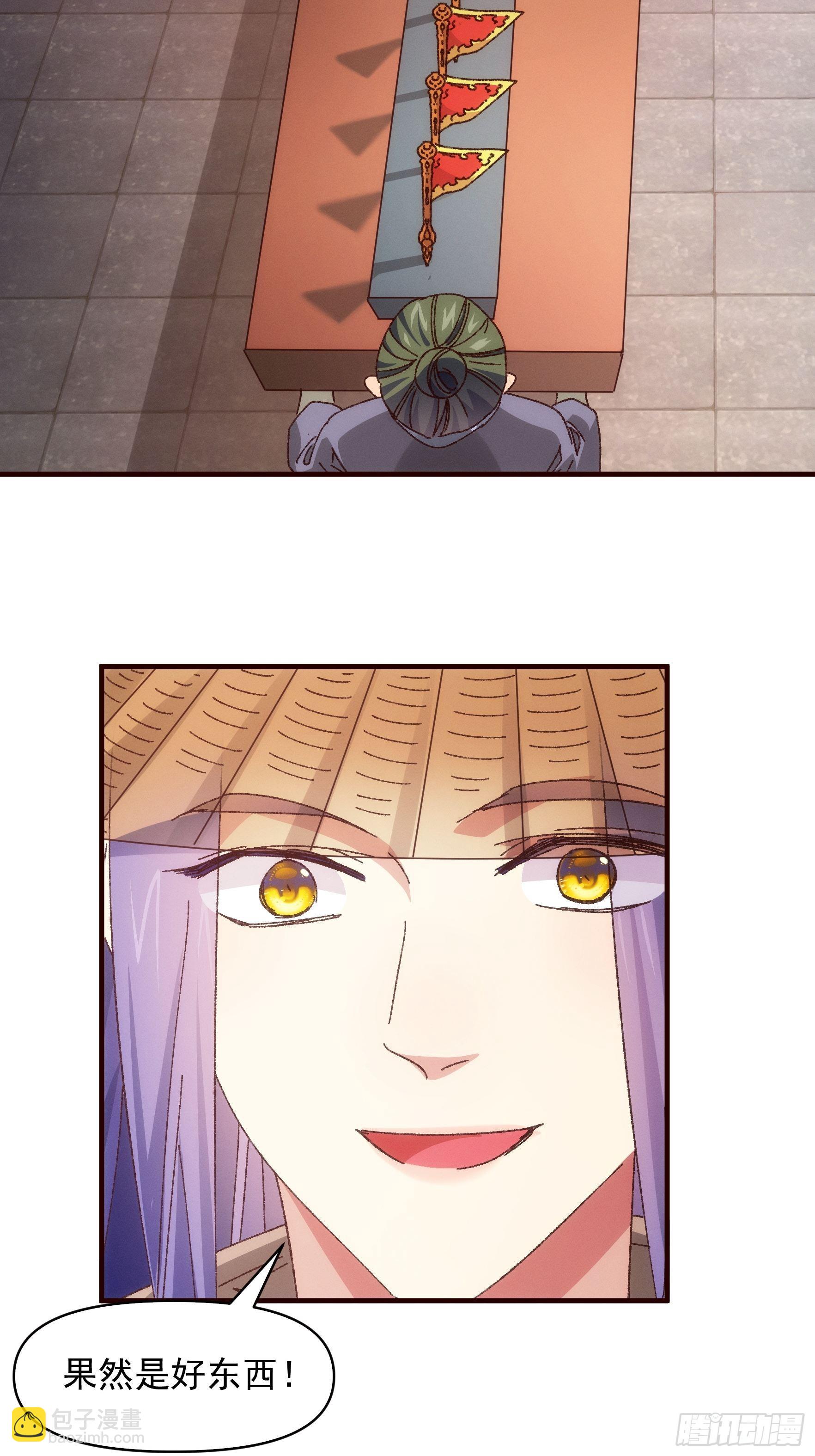 第72话 黄级法宝-第75话