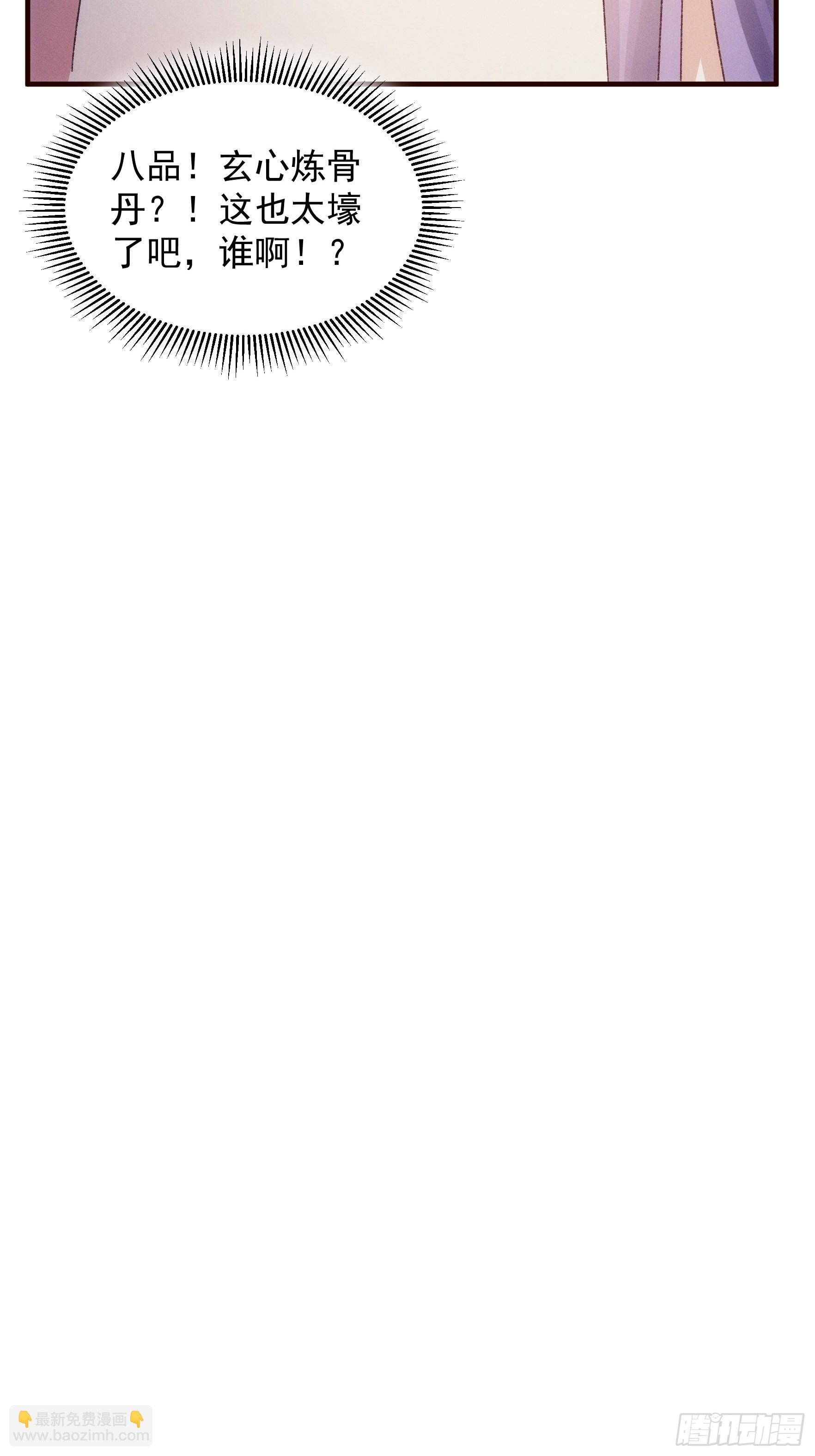 第72话 黄级法宝-第75话