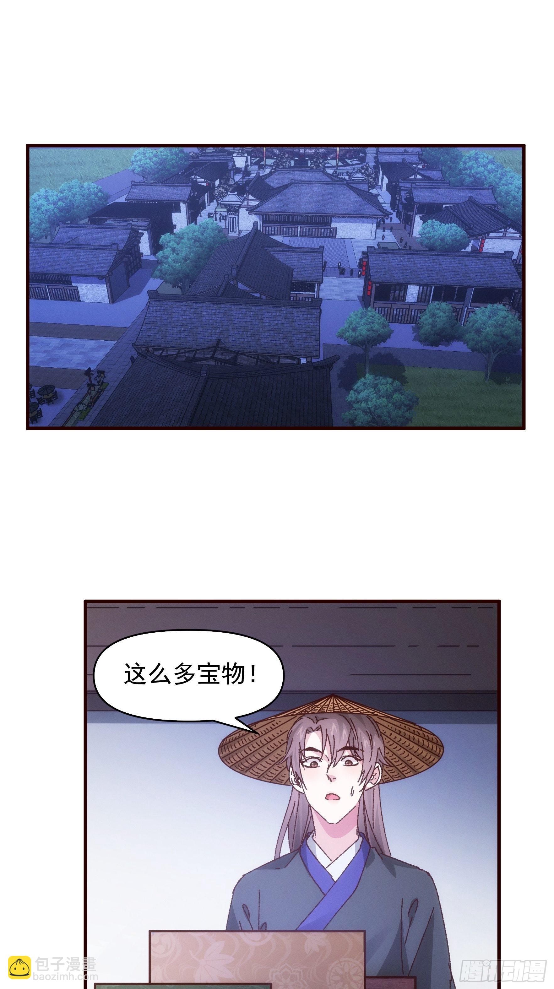 第72话 黄级法宝-第75话