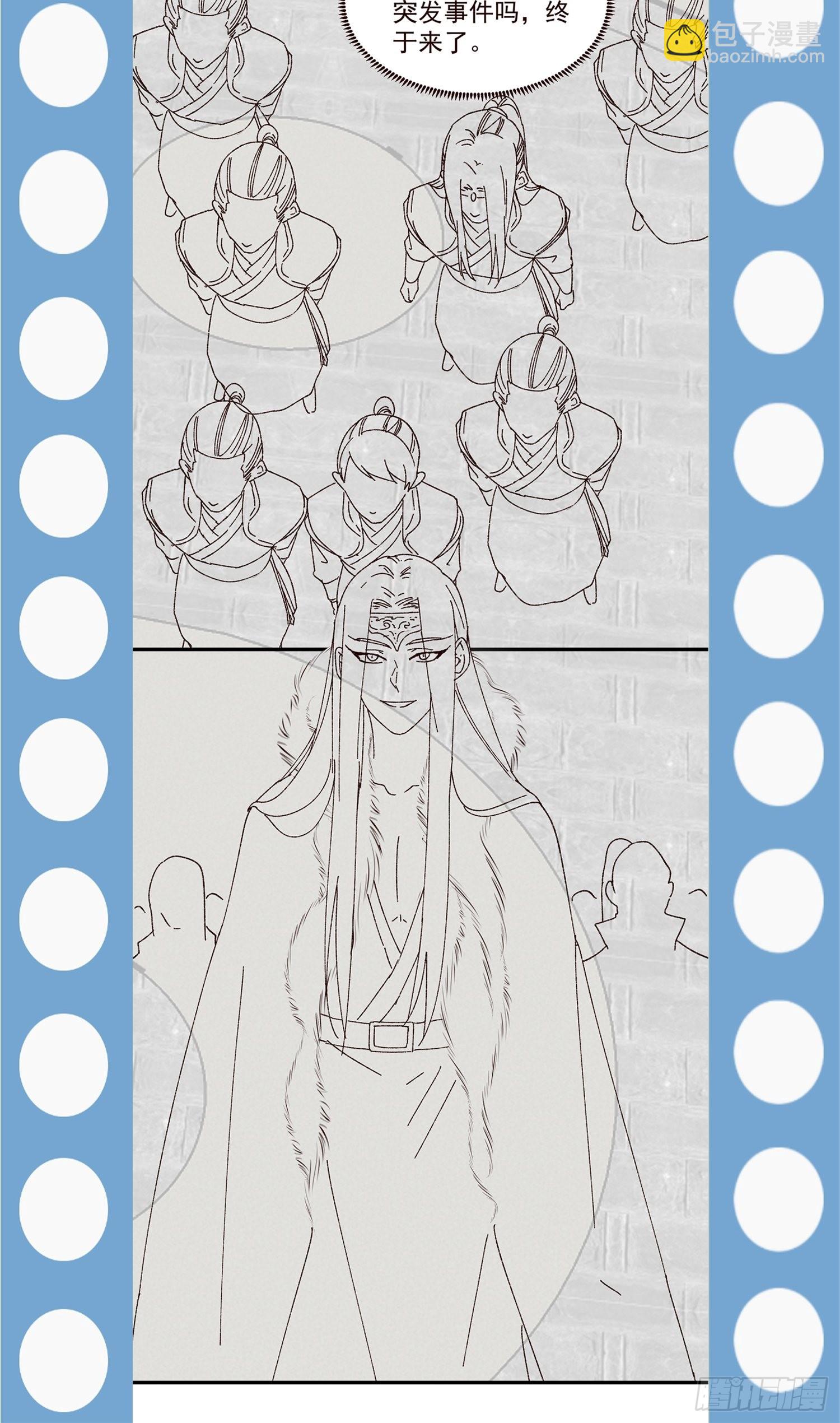 第72话 黄级法宝-第75话