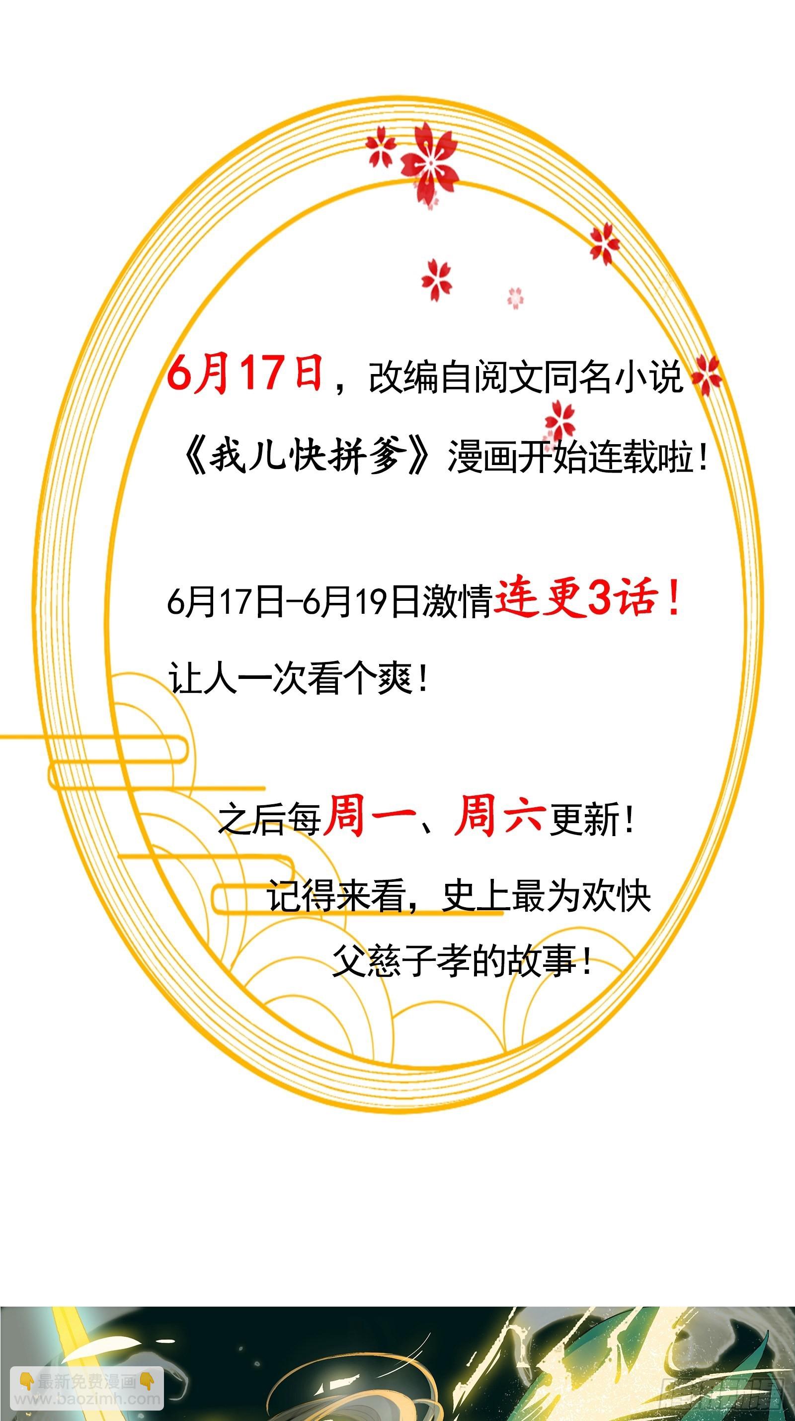 第72话 黄级法宝-第75话