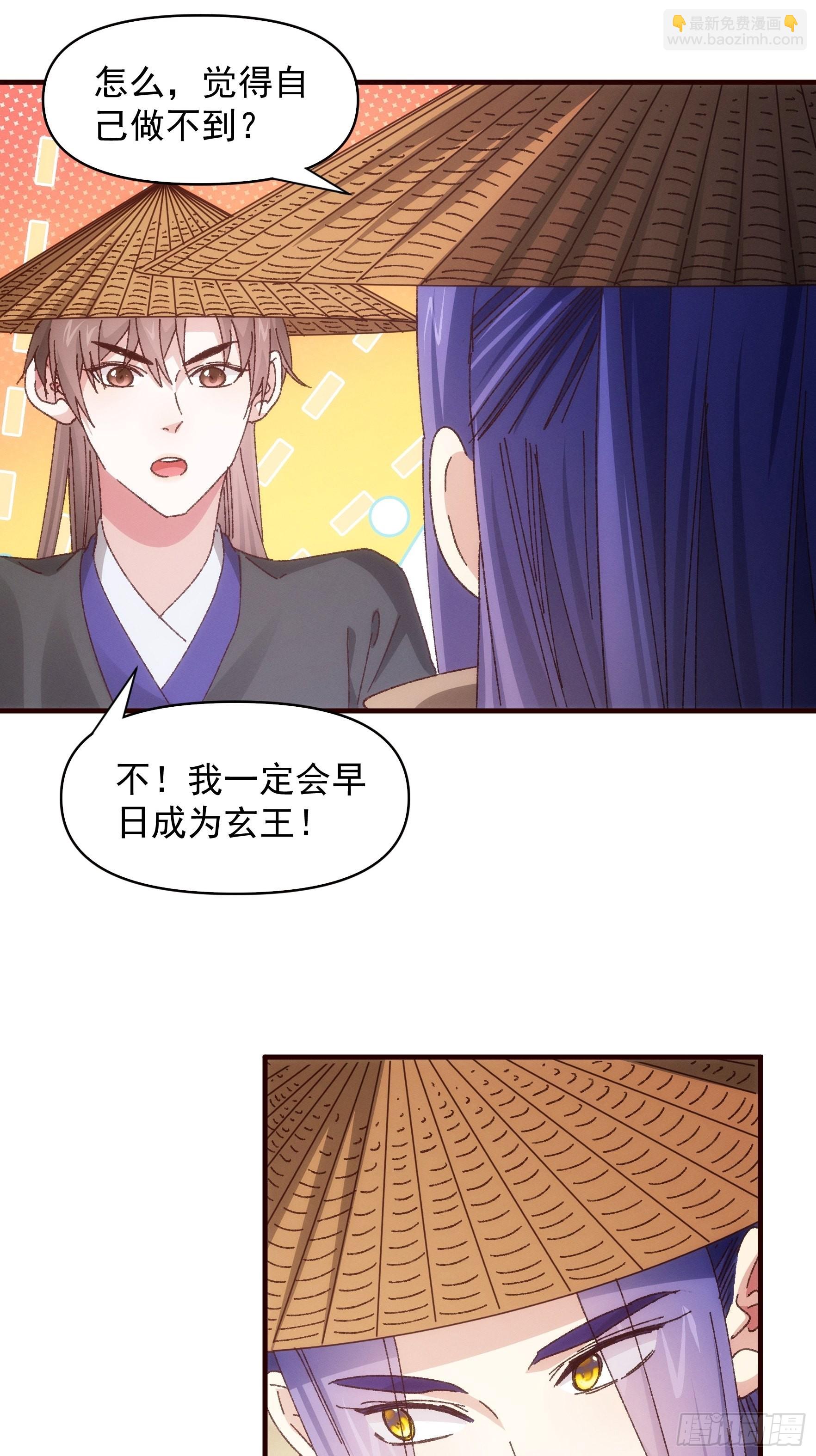 第72话 黄级法宝-第75话