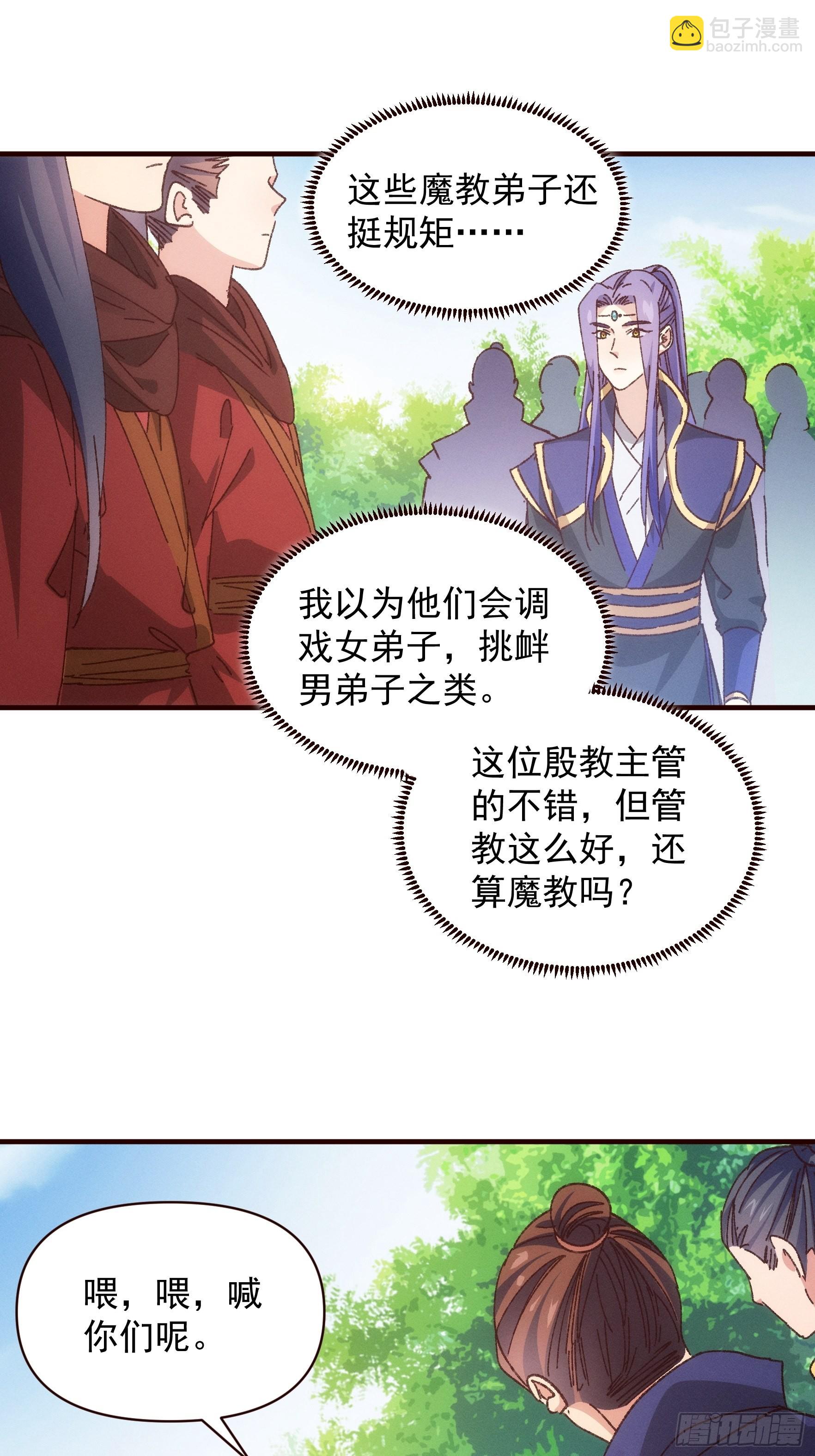 第74话 来砸场子-第77话